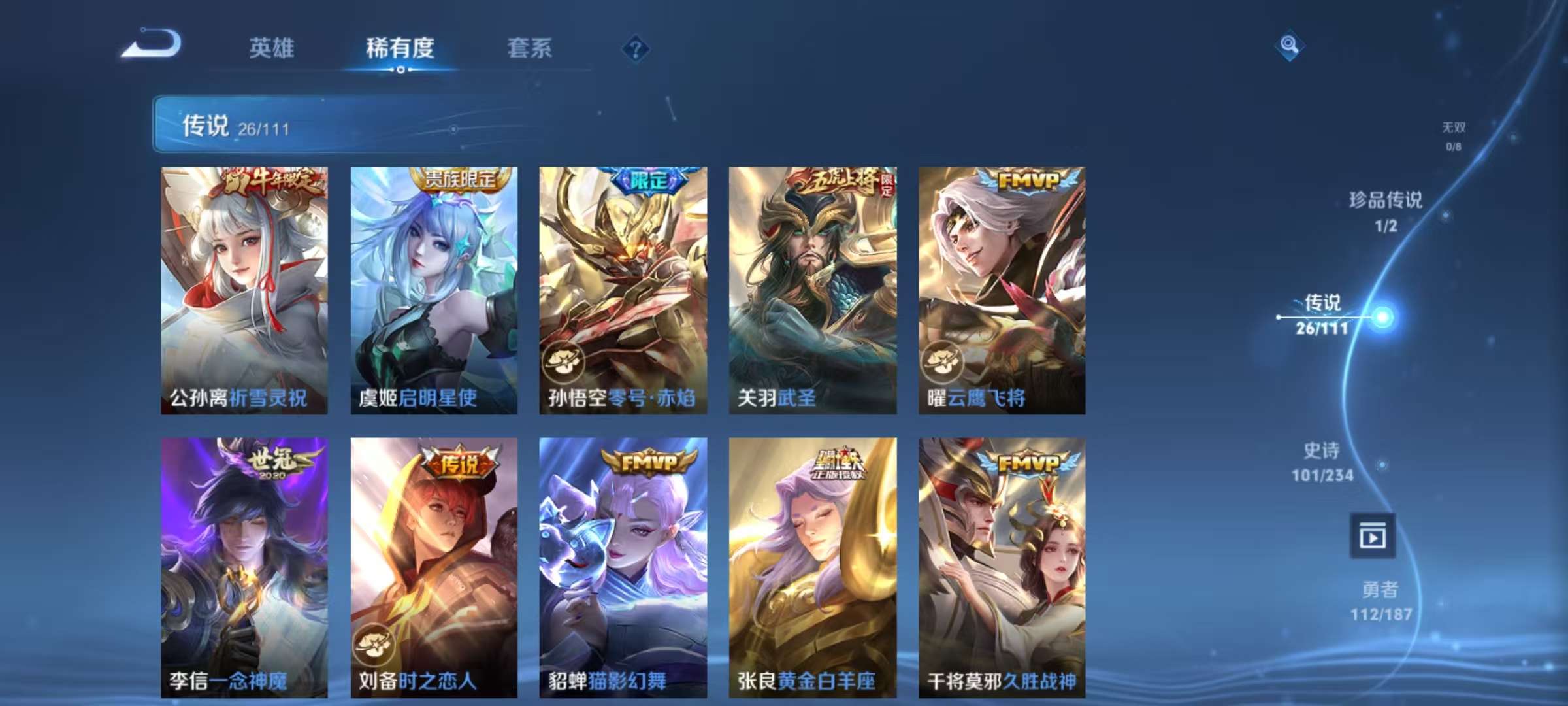 WZCMW3234783王者荣耀账号详情图7 WZCMW3234783王者荣耀账号详情图7
