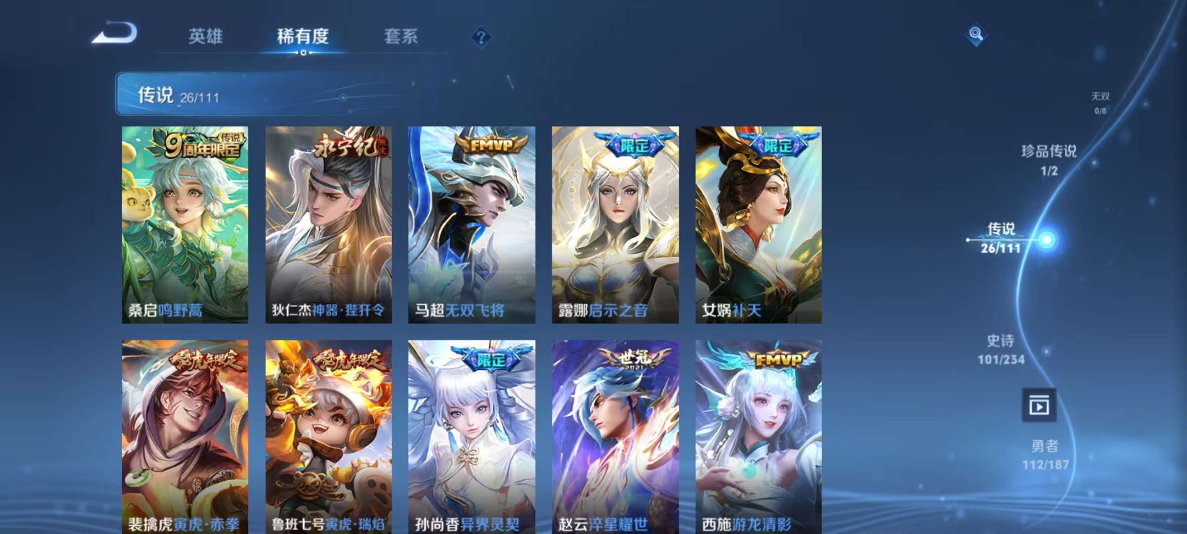 WZCMW3234783王者荣耀账号详情图6 WZCMW3234783王者荣耀账号详情图6