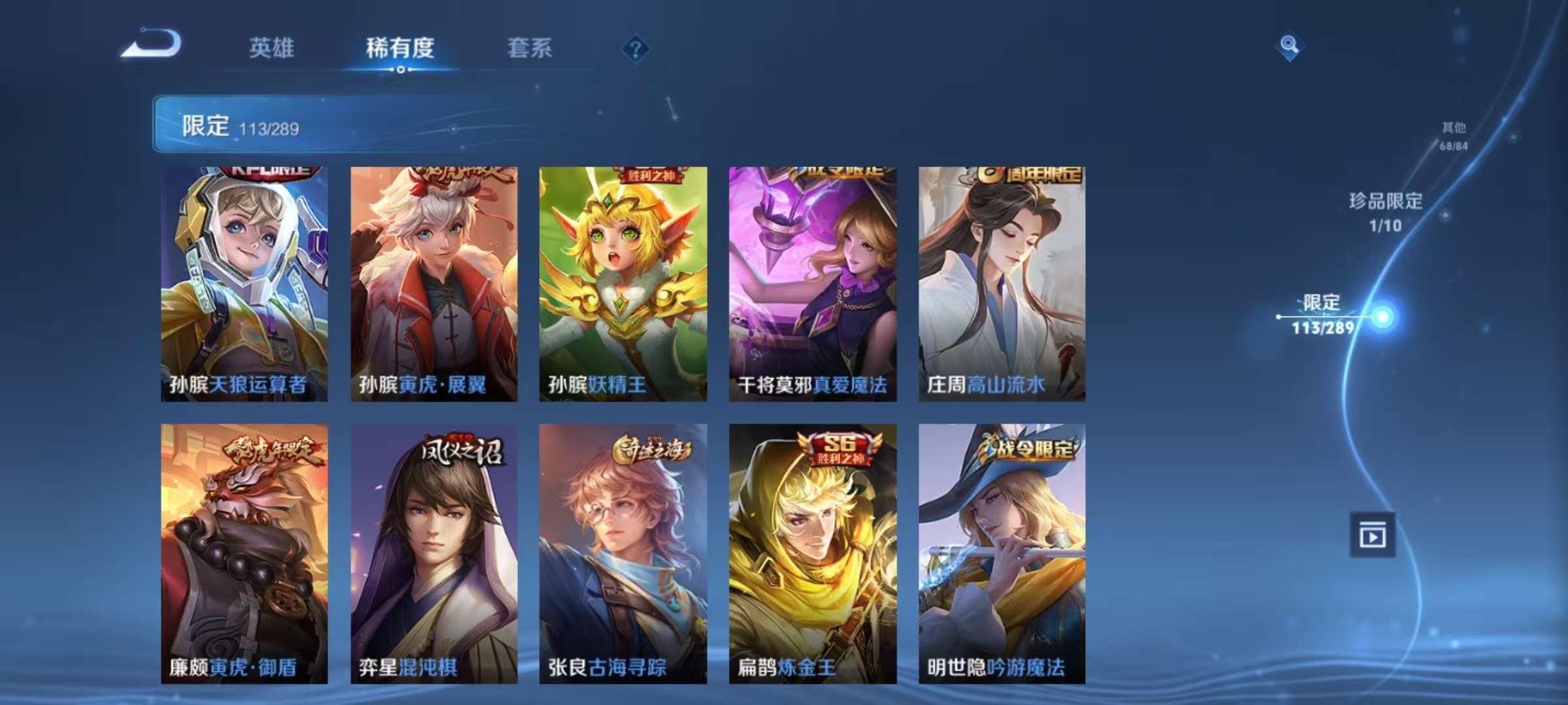 WZCMW3234783王者荣耀账号详情图11 WZCMW3234783王者荣耀账号详情图11