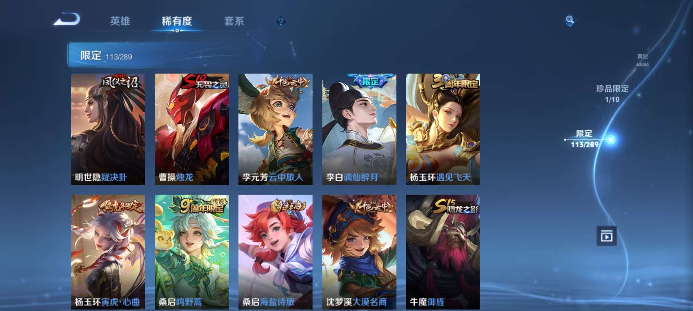 WZCMW3234783王者荣耀账号详情图18 WZCMW3234783王者荣耀账号详情图18