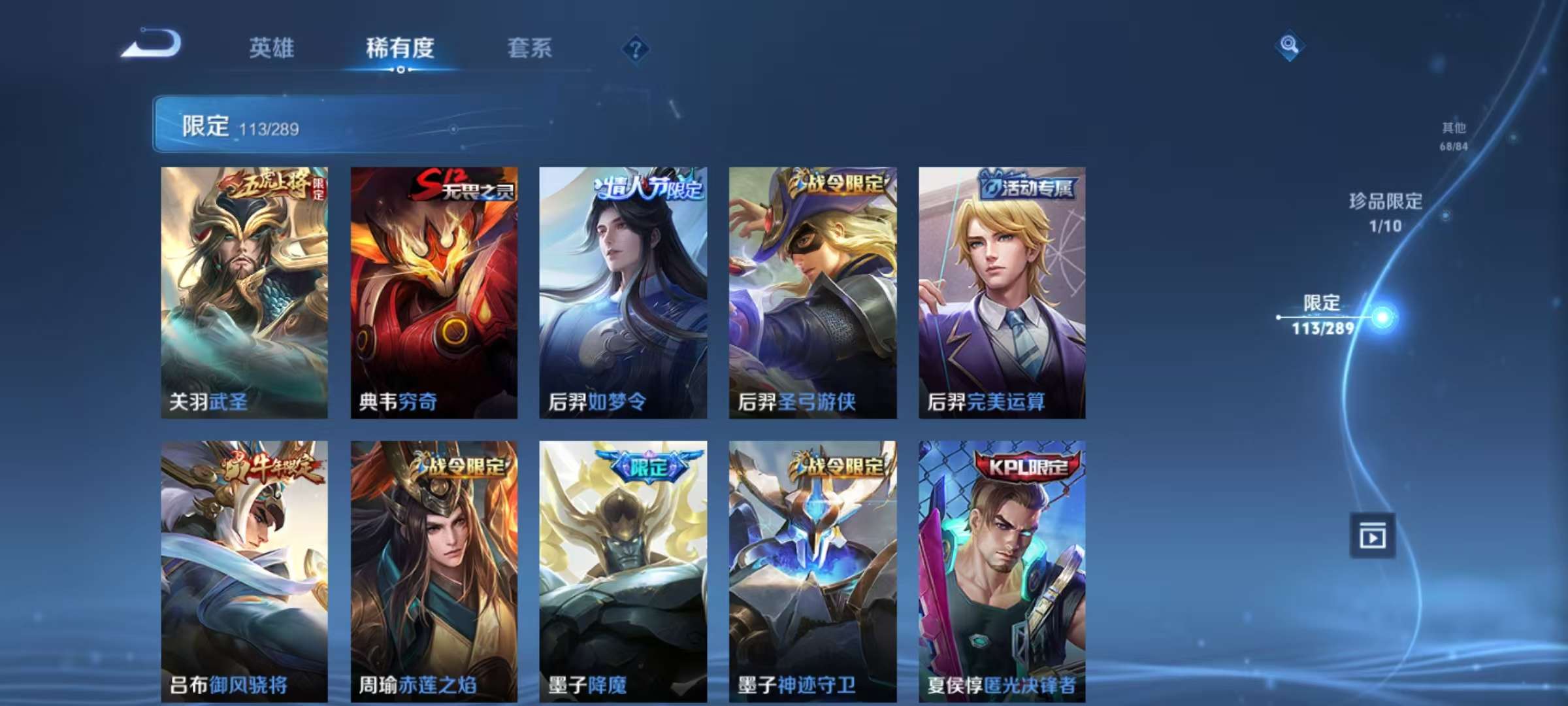 WZCMW3234783王者荣耀账号详情图16 WZCMW3234783王者荣耀账号详情图16