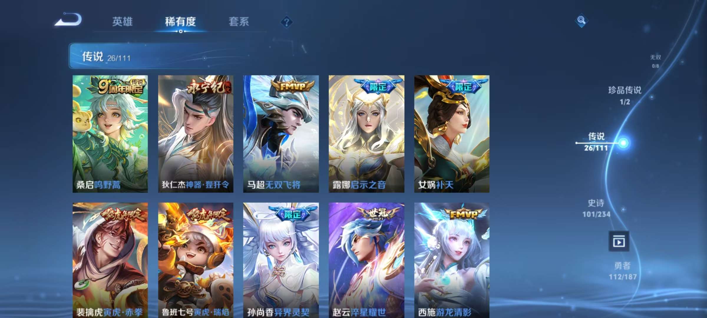 WZCMW3234783王者荣耀账号详情图9 WZCMW3234783王者荣耀账号详情图9