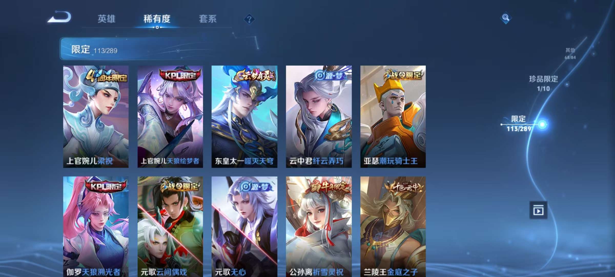 WZCMW3234783王者荣耀账号详情图15 WZCMW3234783王者荣耀账号详情图15