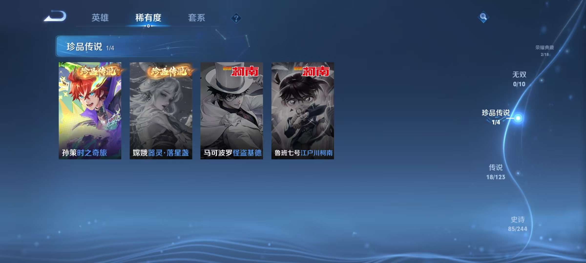 WZCMW3215341王者荣耀账号详情图8