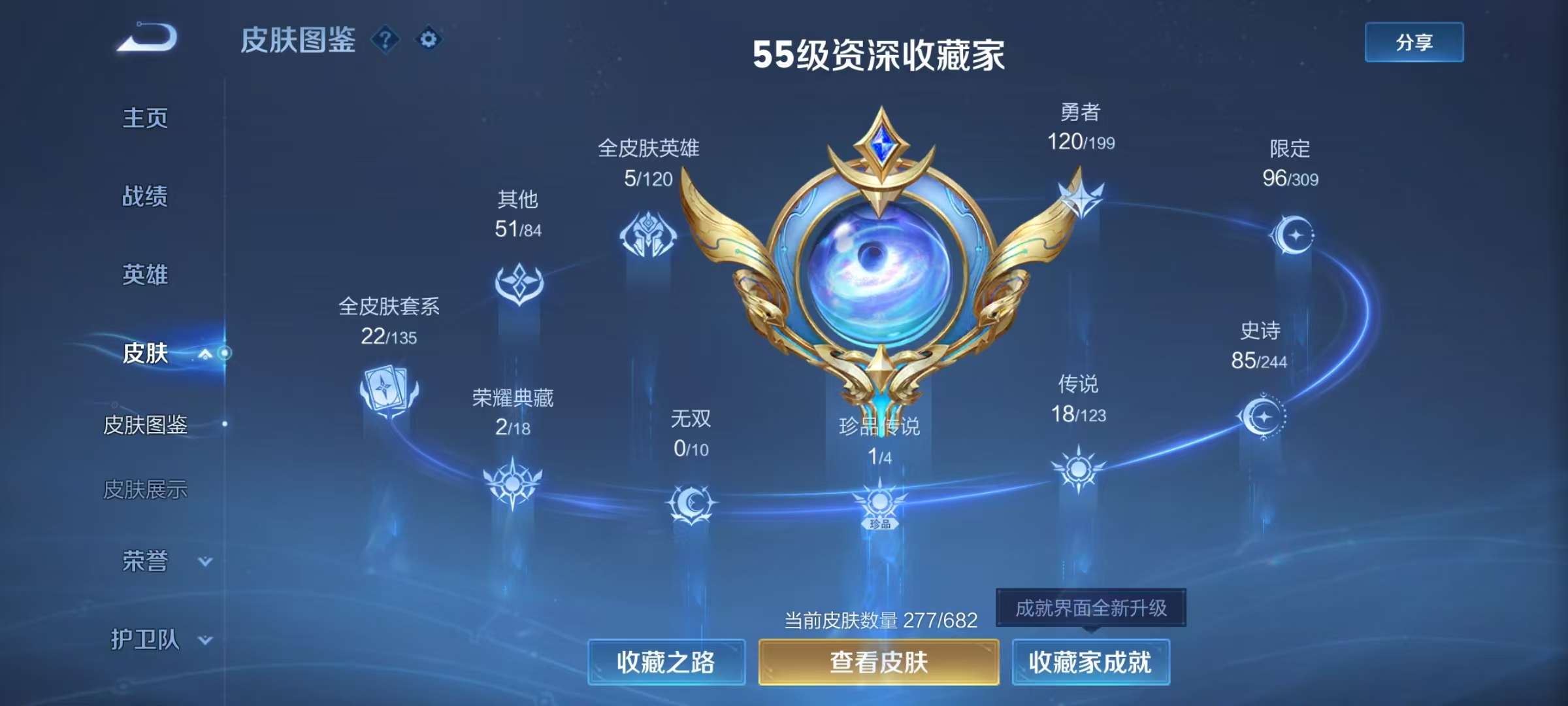 WZCMW3215341王者荣耀账号详情图6