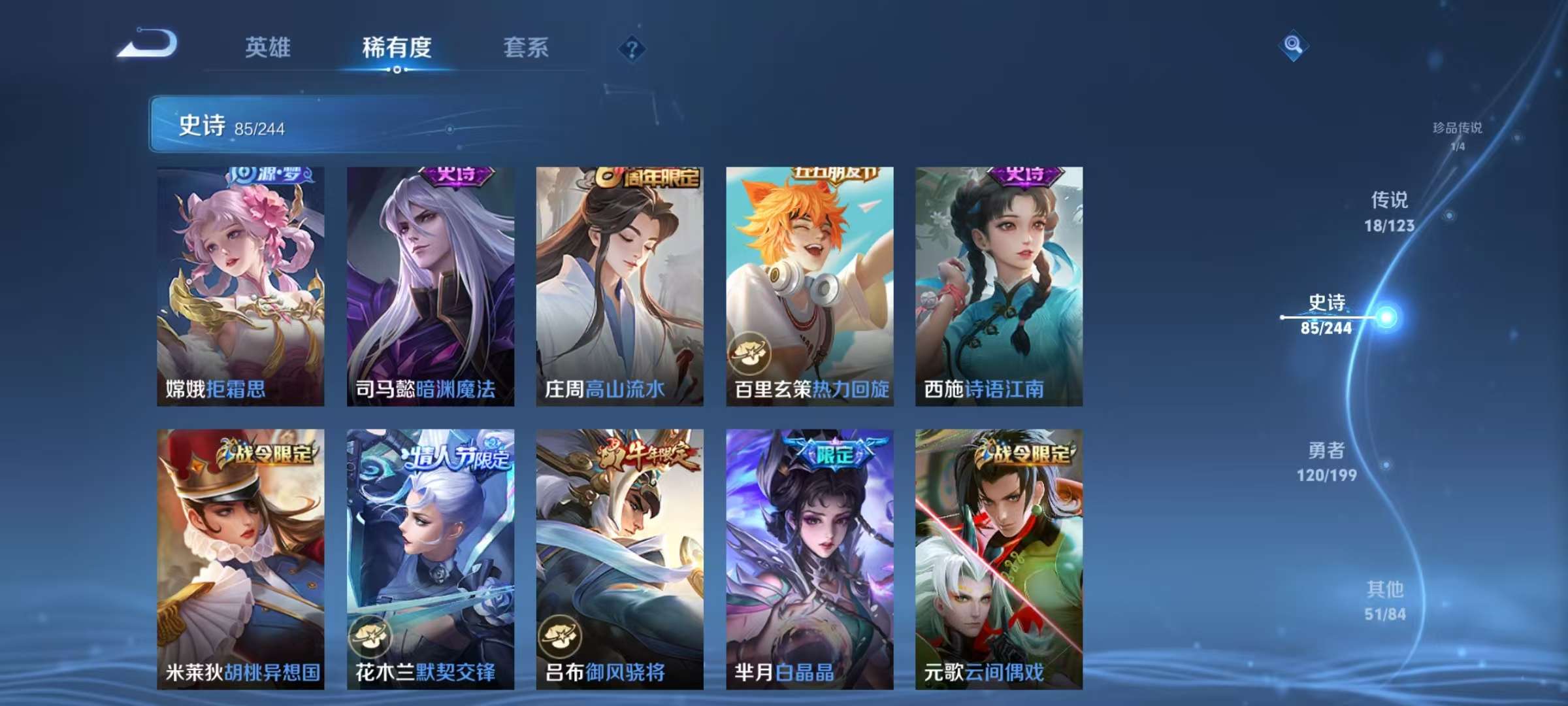 WZCMW3215341王者荣耀账号详情图4