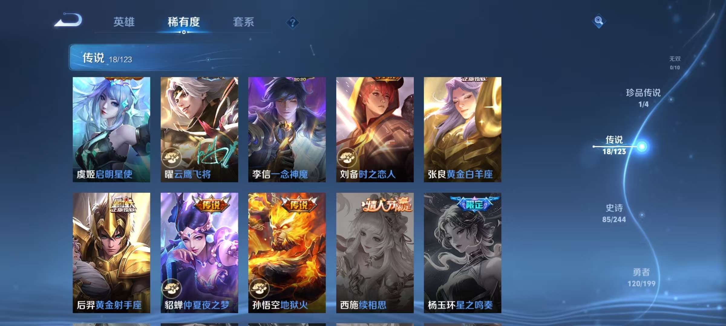 WZCMW3215341王者荣耀账号详情图10