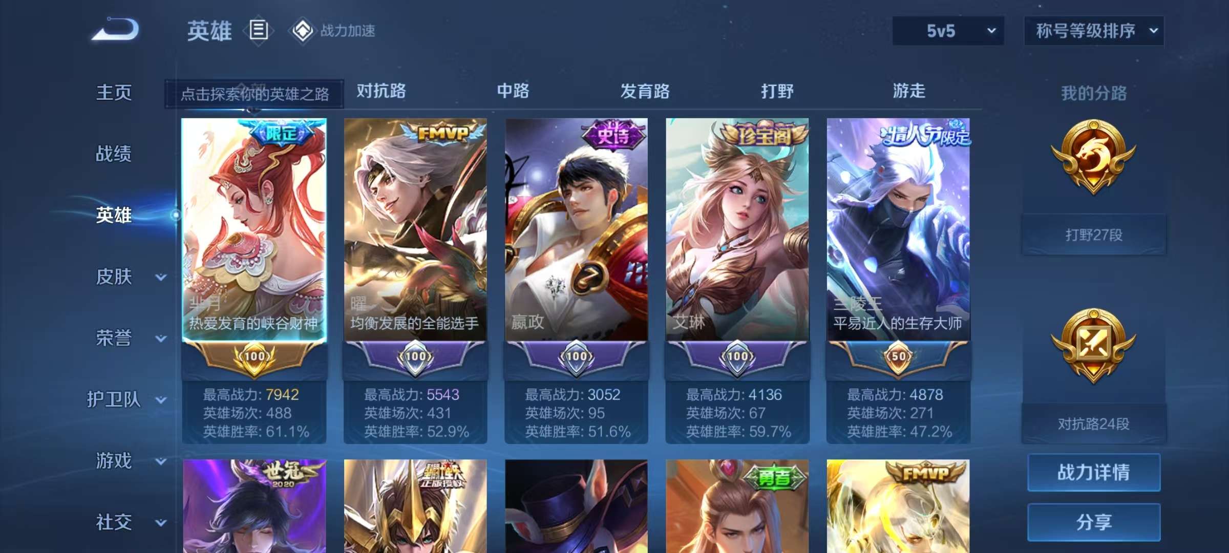 WZCMW3215341王者荣耀账号详情图3