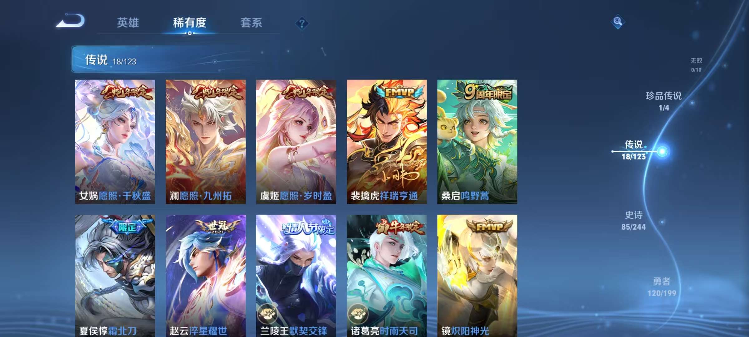 WZCMW3215341王者荣耀账号详情图9