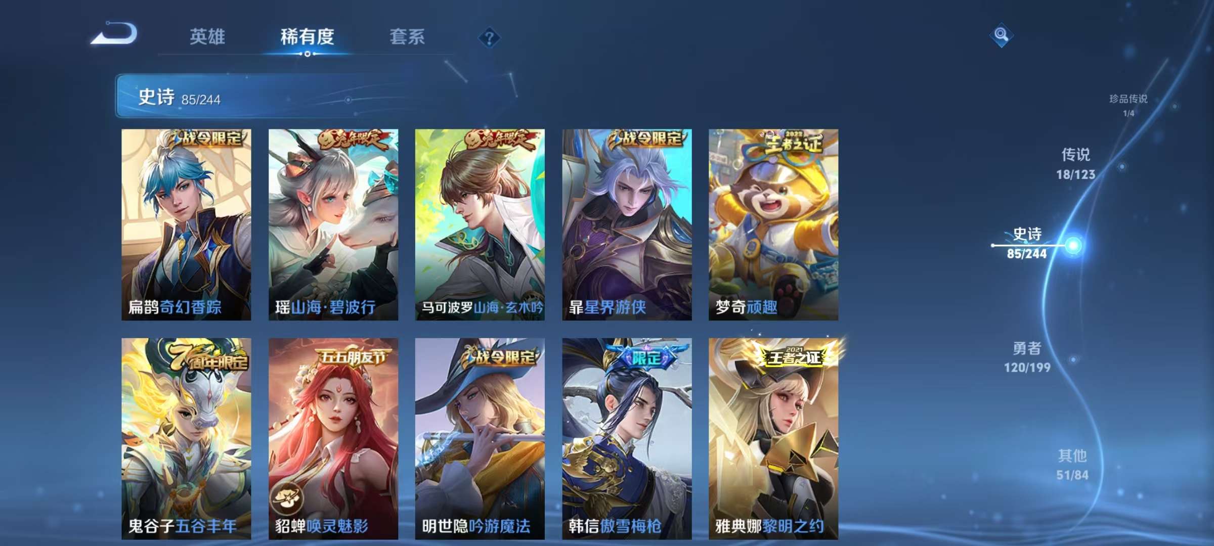 WZCMW3215341王者荣耀账号详情图12