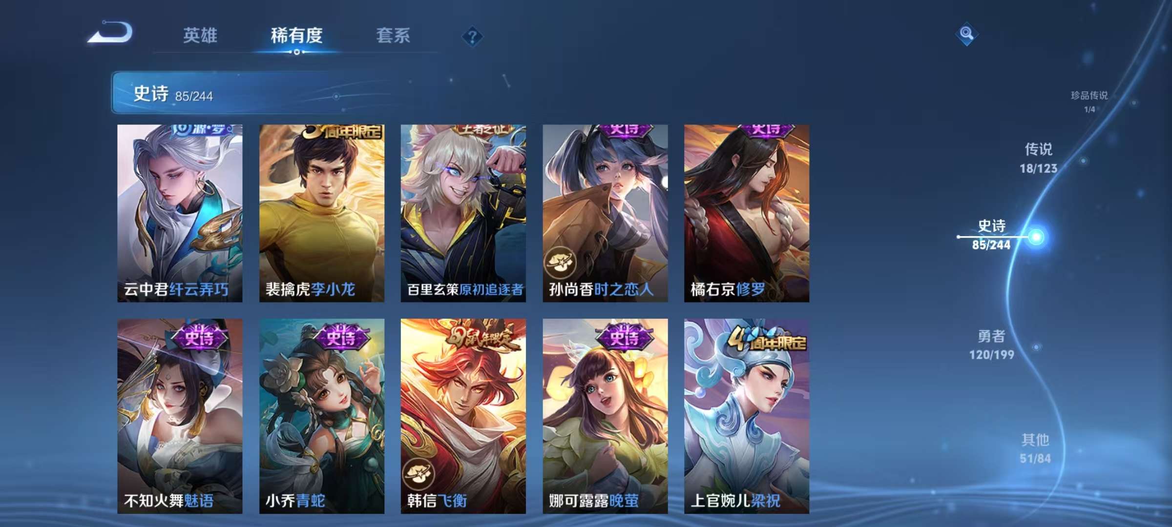 WZCMW3215341王者荣耀账号详情图13