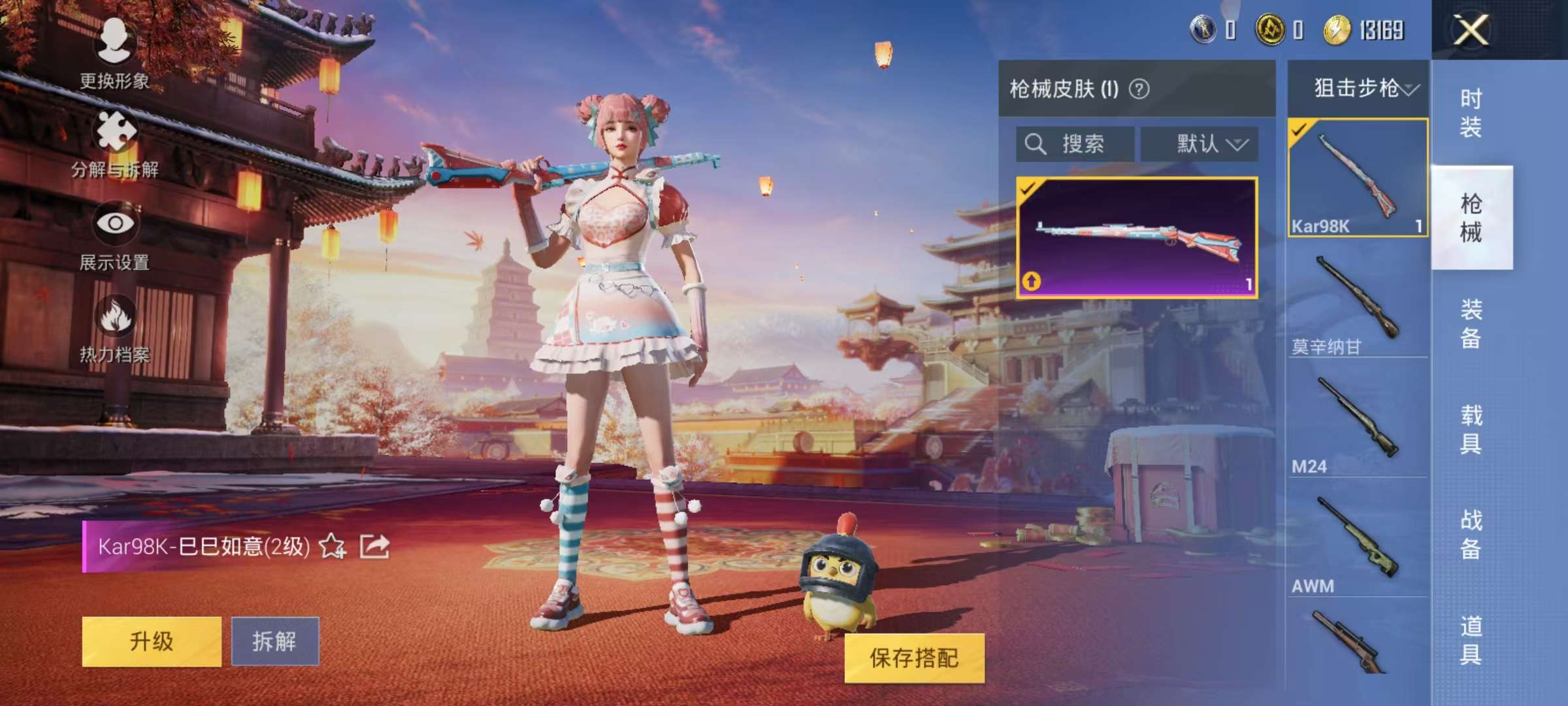 HPCMW3297256和平精英账号详情图6 HPCMW3297256和平精英账号详情图6
