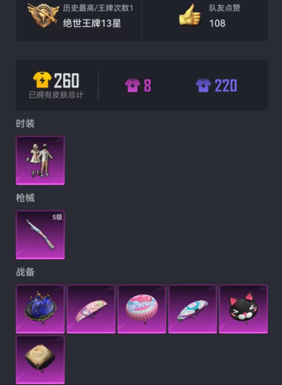 HPCMW3297379和平精英账号详情图14