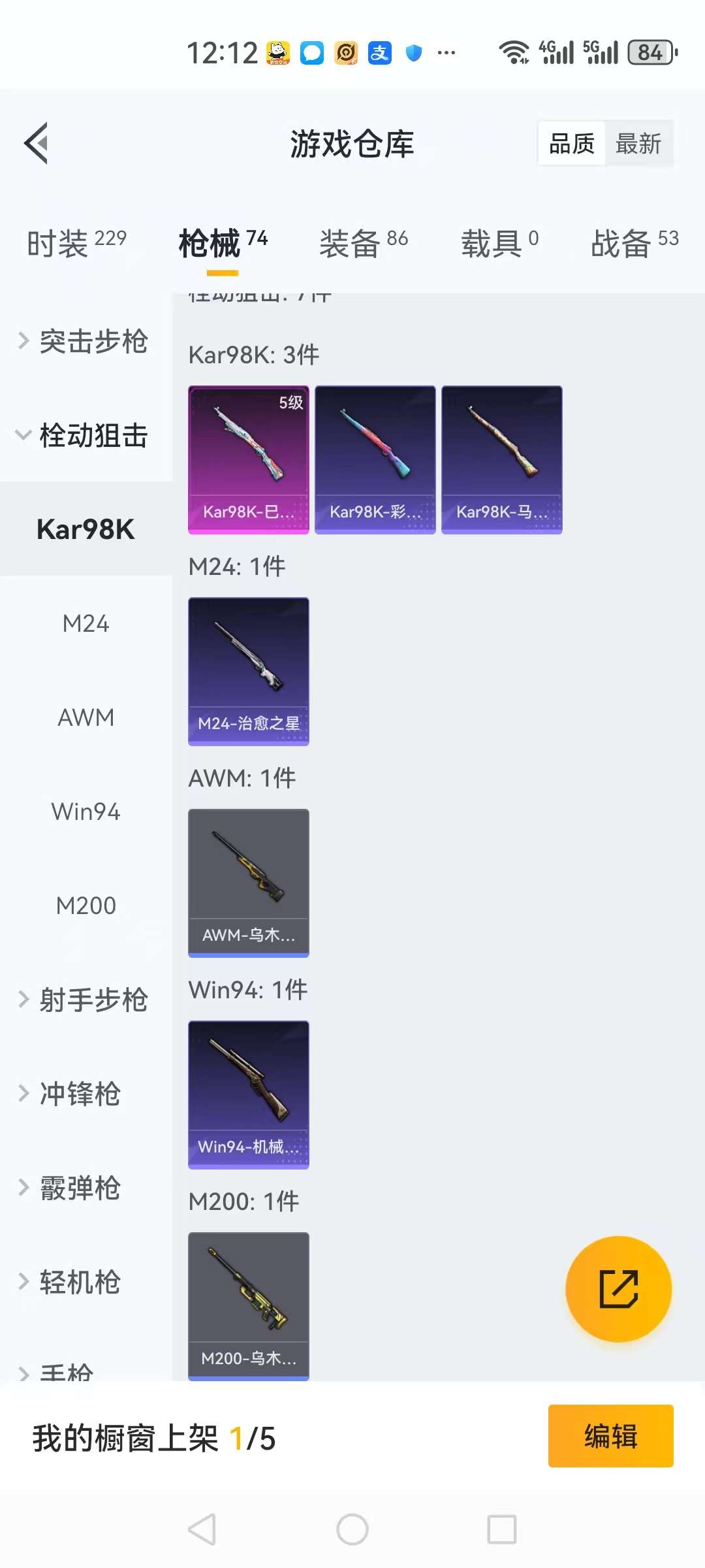 HPCMW3297379和平精英账号详情图13
