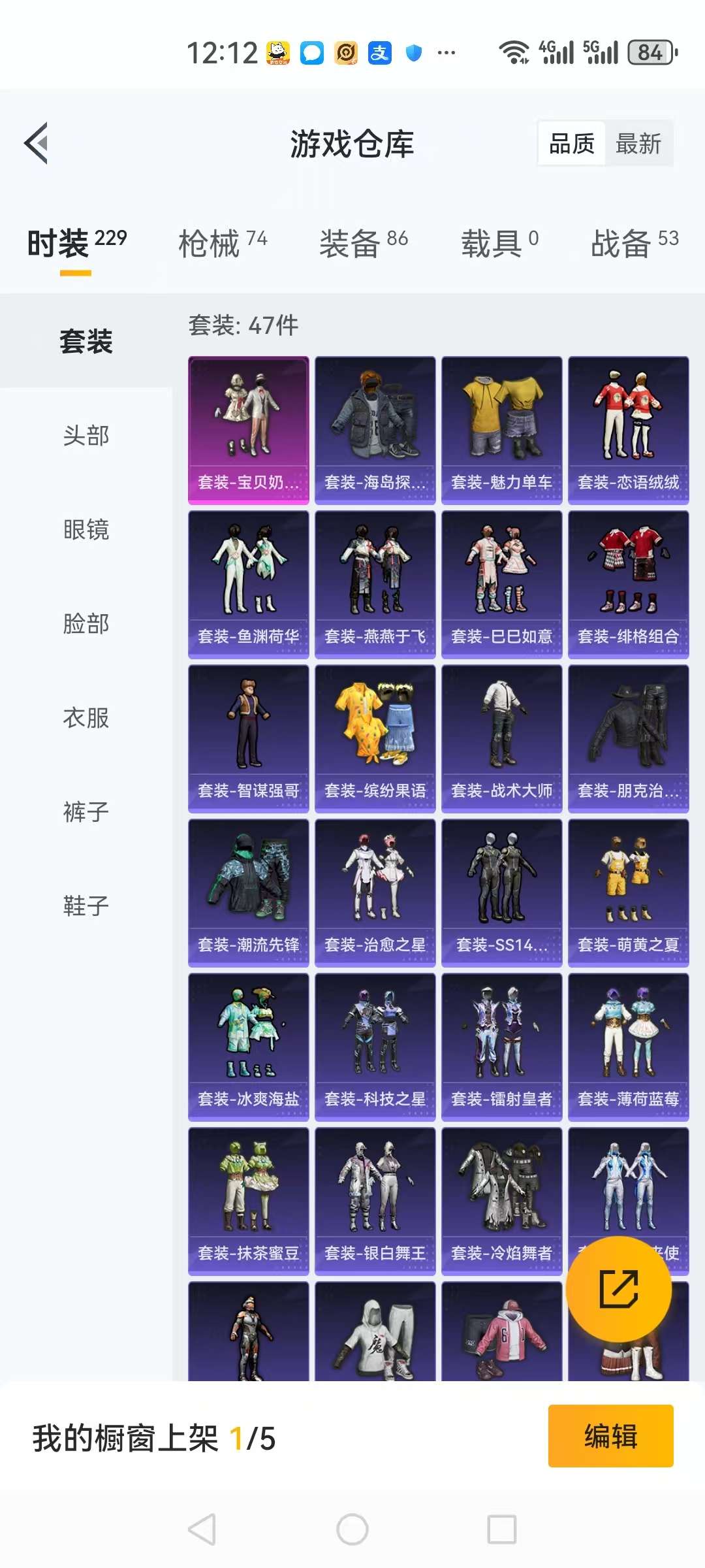 HPCMW3297379和平精英账号详情图11