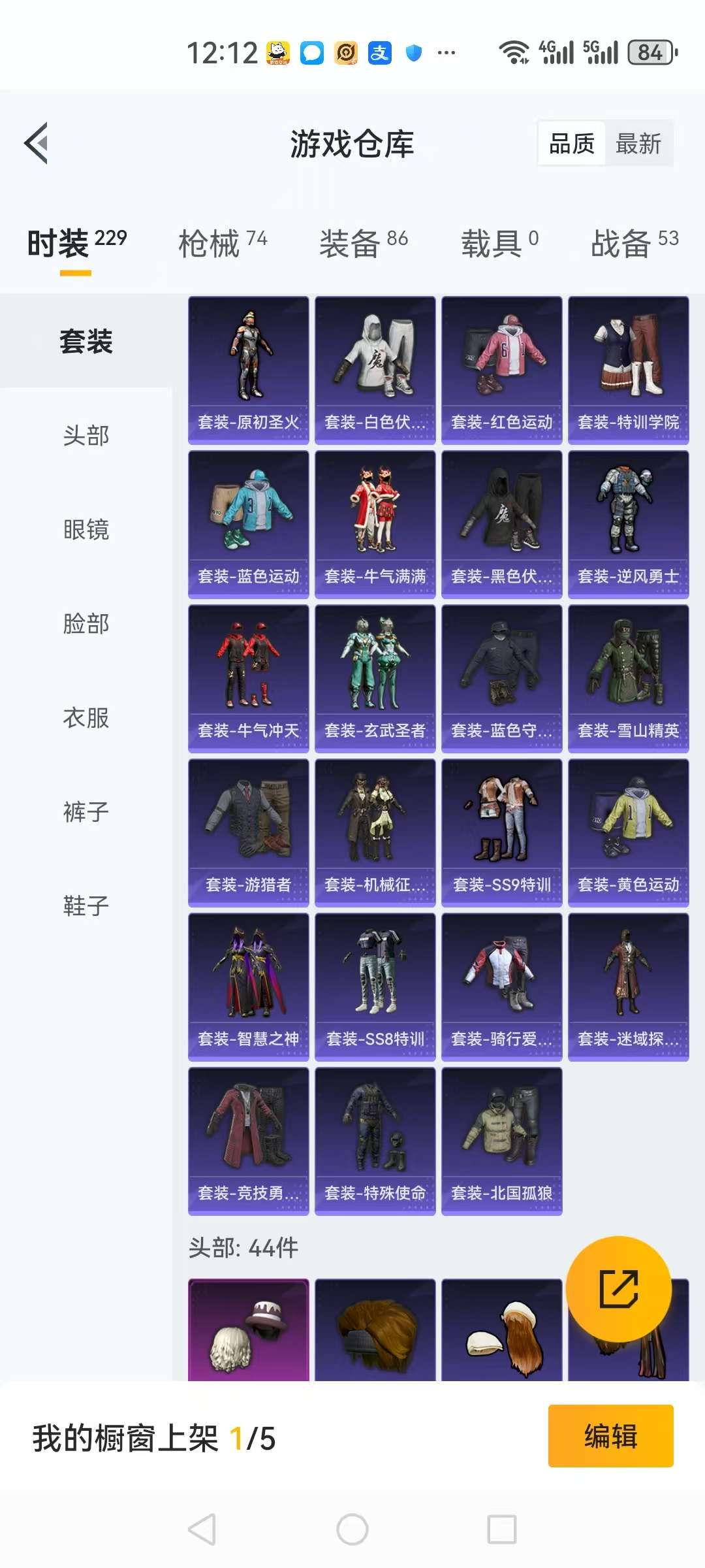 HPCMW3297379和平精英账号详情图12
