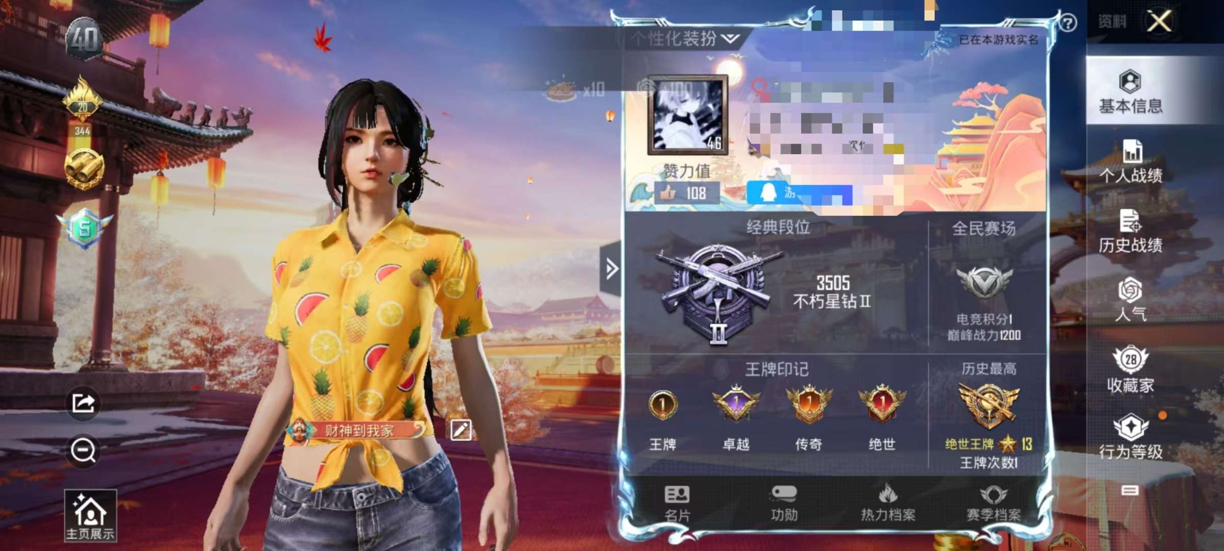 HPCMW3297379和平精英账号详情图2