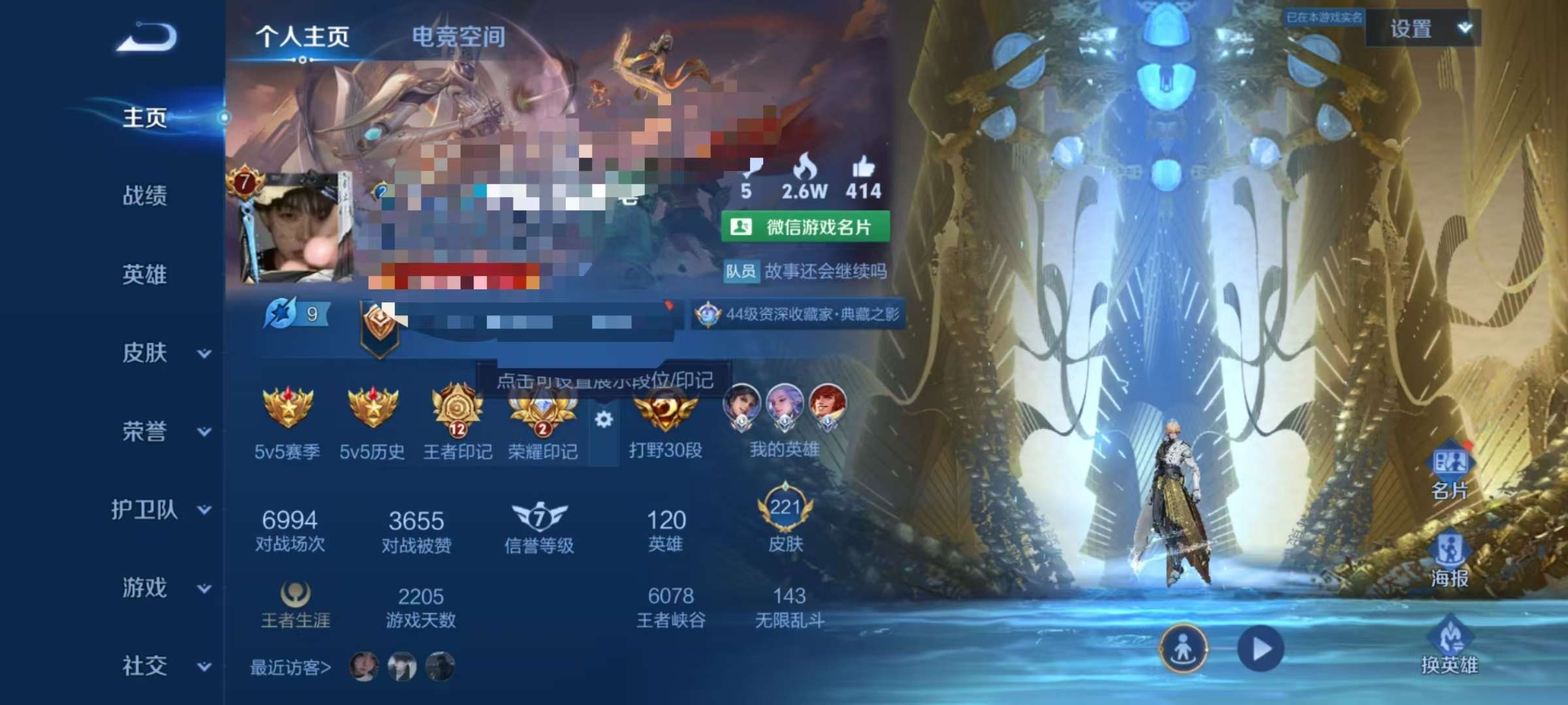 WZQM3153739王者荣耀账号详情图1 WZQM3153739王者荣耀账号详情图1