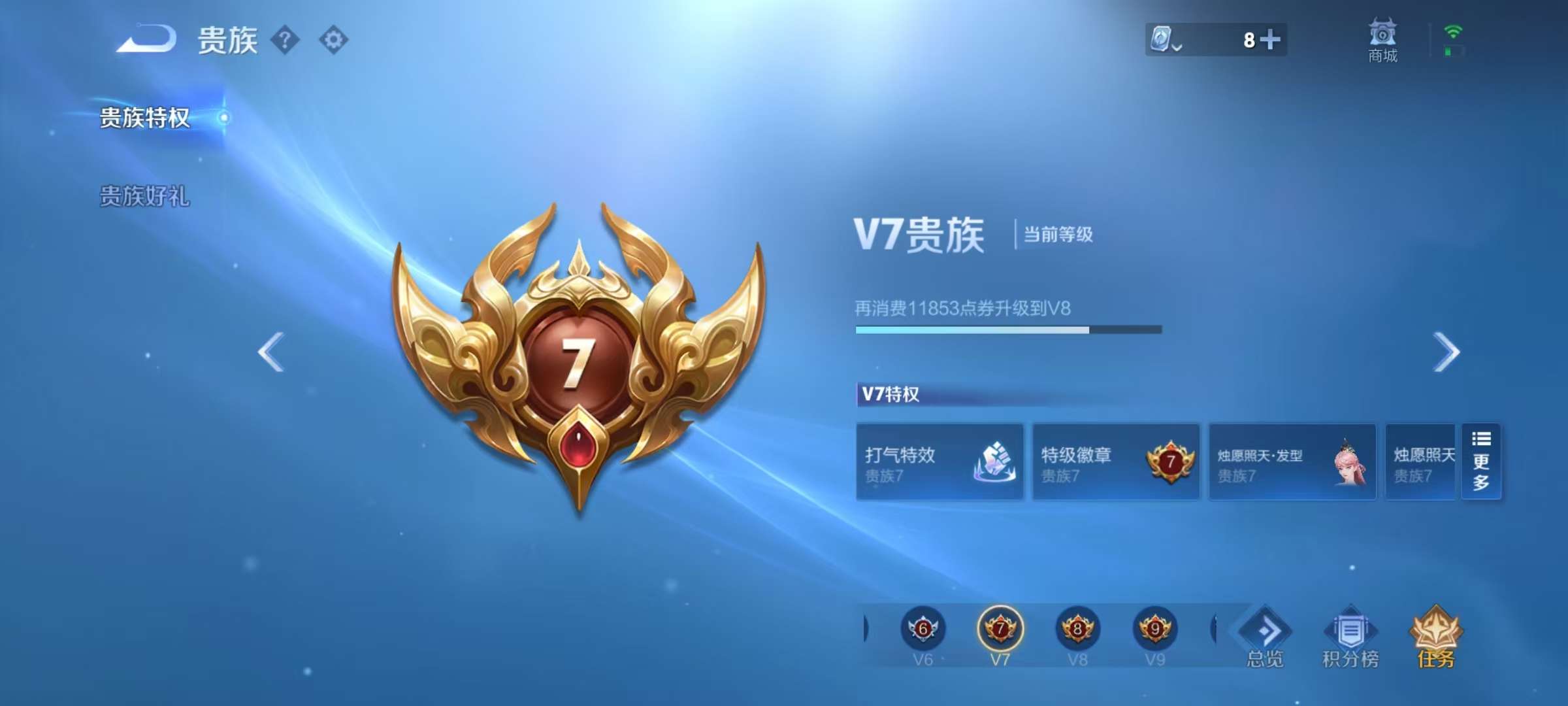 WZQM3153739王者荣耀账号详情图19 WZQM3153739王者荣耀账号详情图19