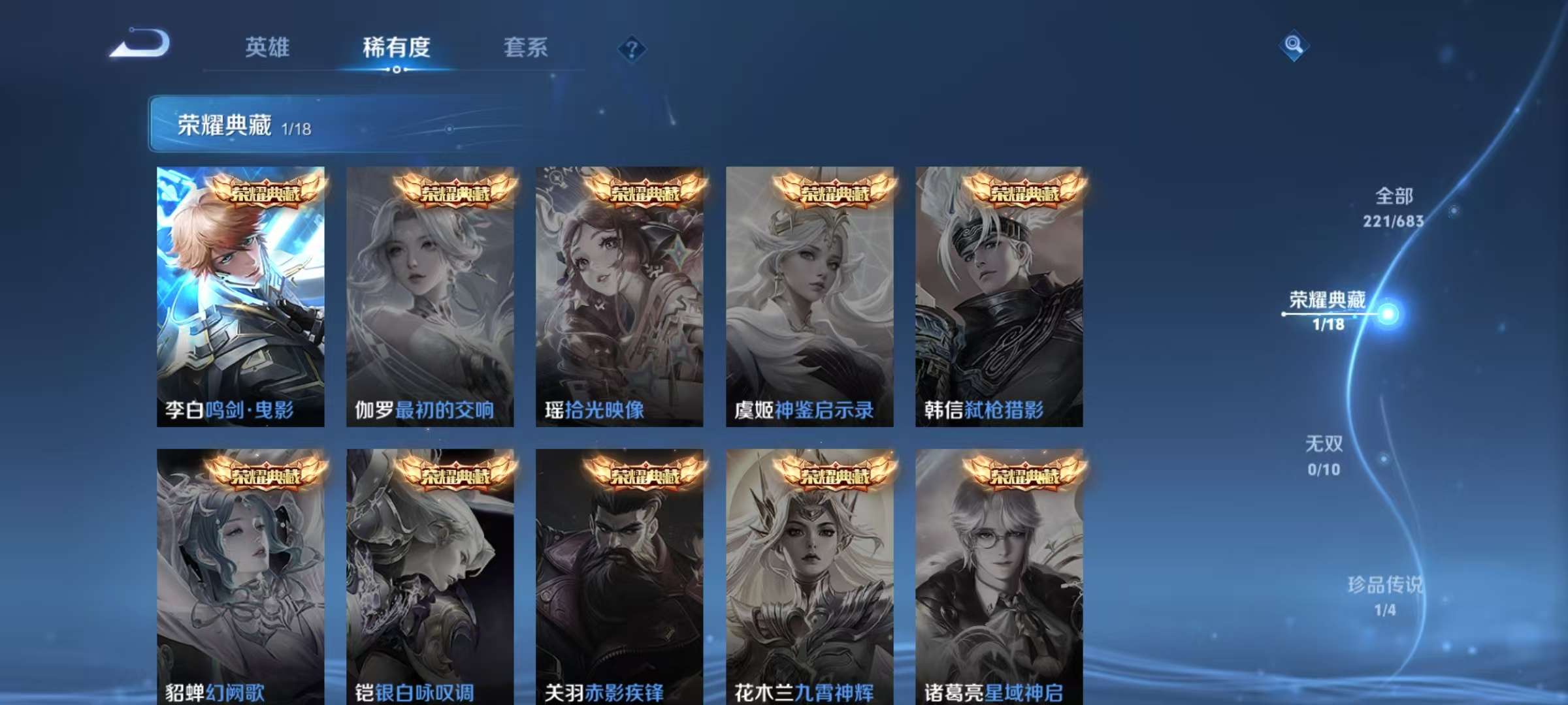WZQM3153739王者荣耀账号详情图2 WZQM3153739王者荣耀账号详情图2