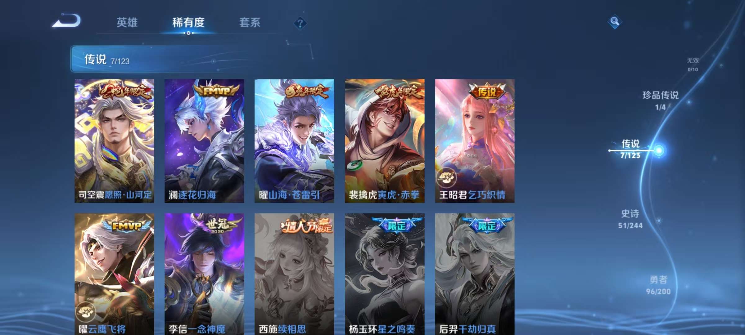 WZQM3153739王者荣耀账号详情图8 WZQM3153739王者荣耀账号详情图8