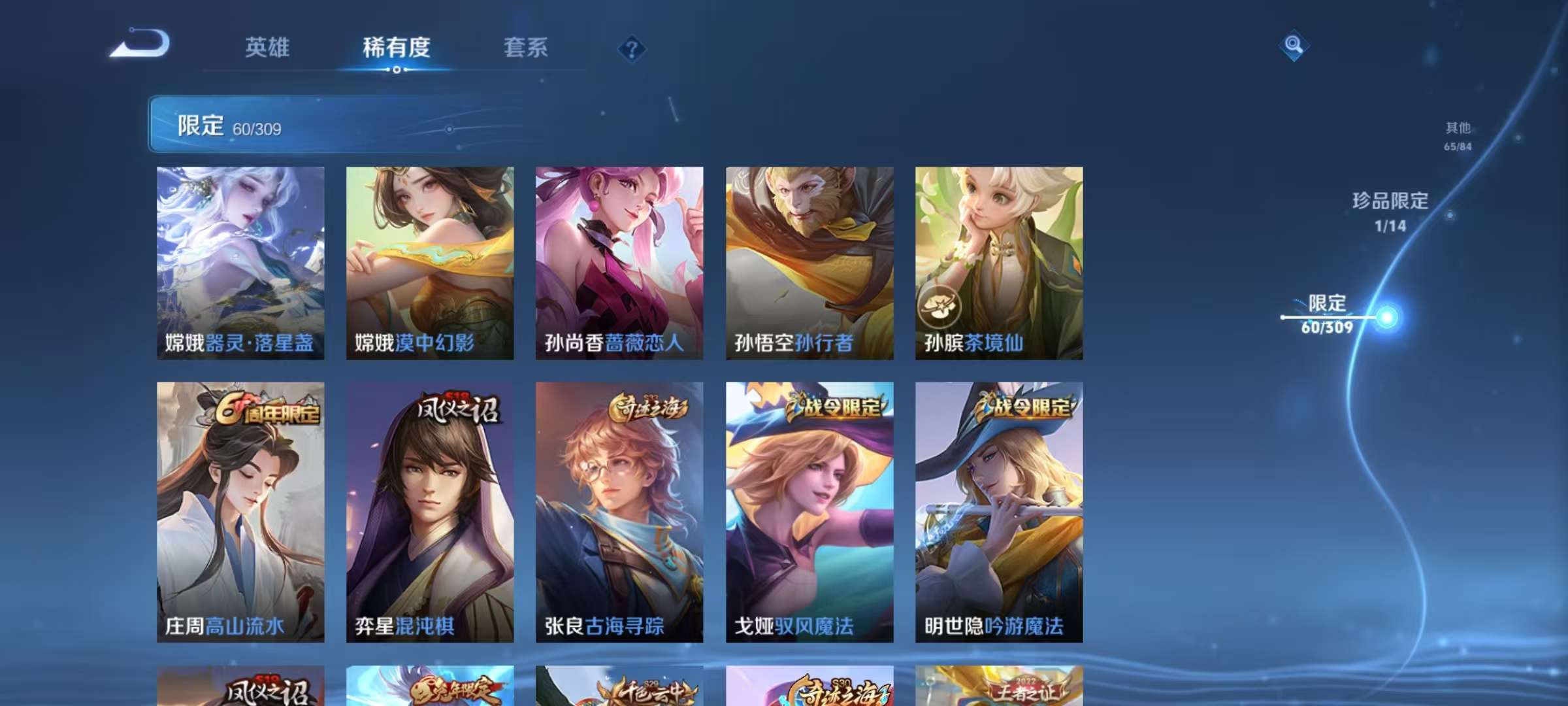WZQM3153739王者荣耀账号详情图16 WZQM3153739王者荣耀账号详情图16