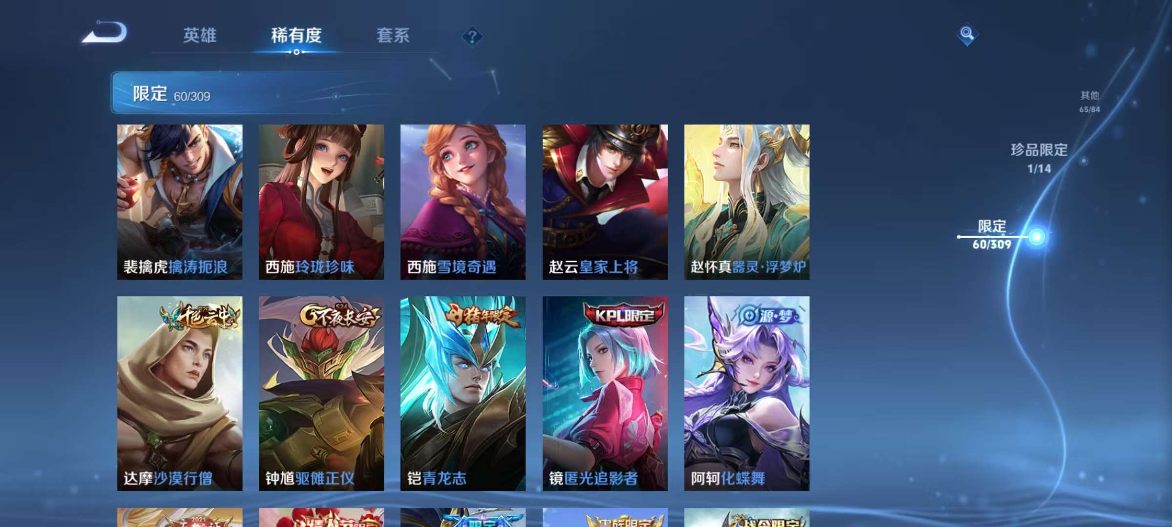 WZQM3153739王者荣耀账号详情图17 WZQM3153739王者荣耀账号详情图17