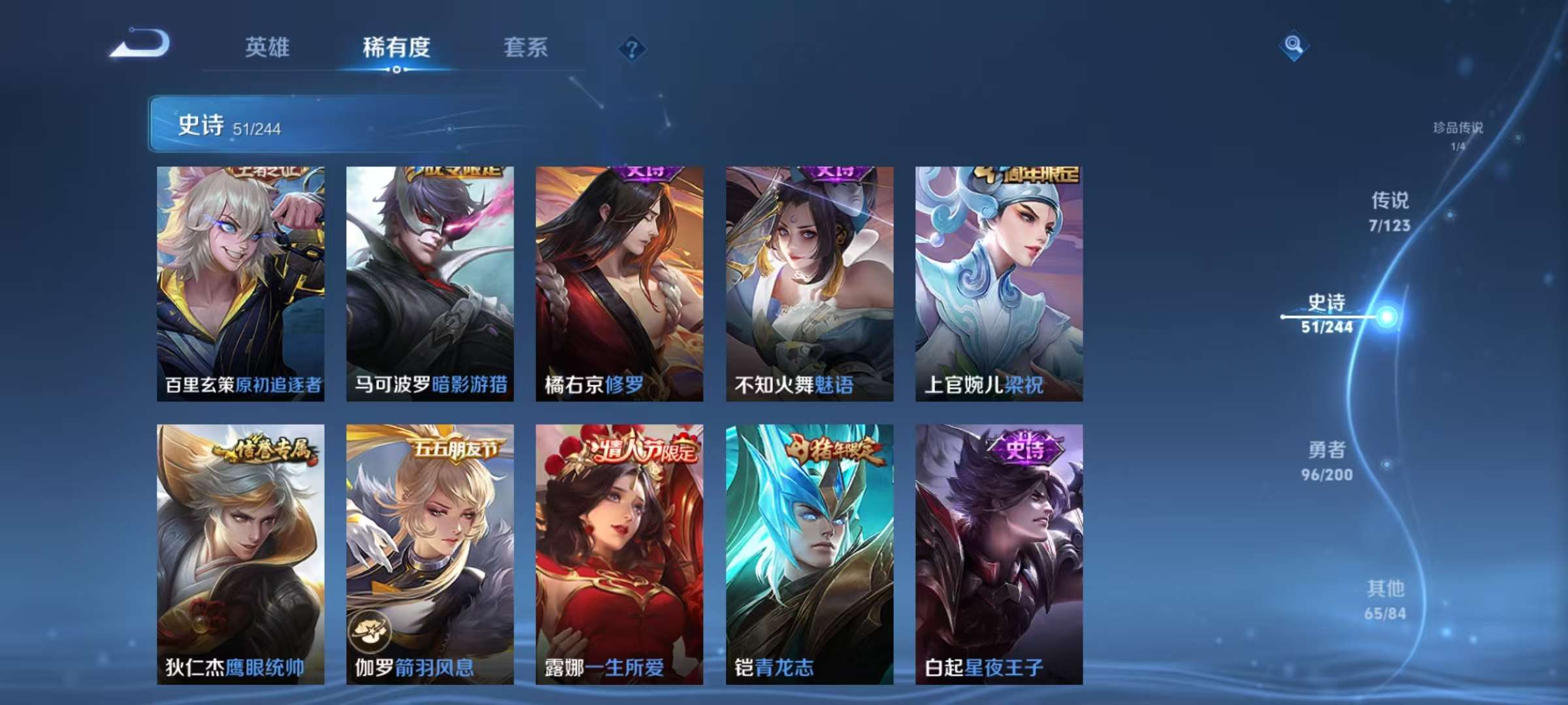 WZQM3153739王者荣耀账号详情图22 WZQM3153739王者荣耀账号详情图22