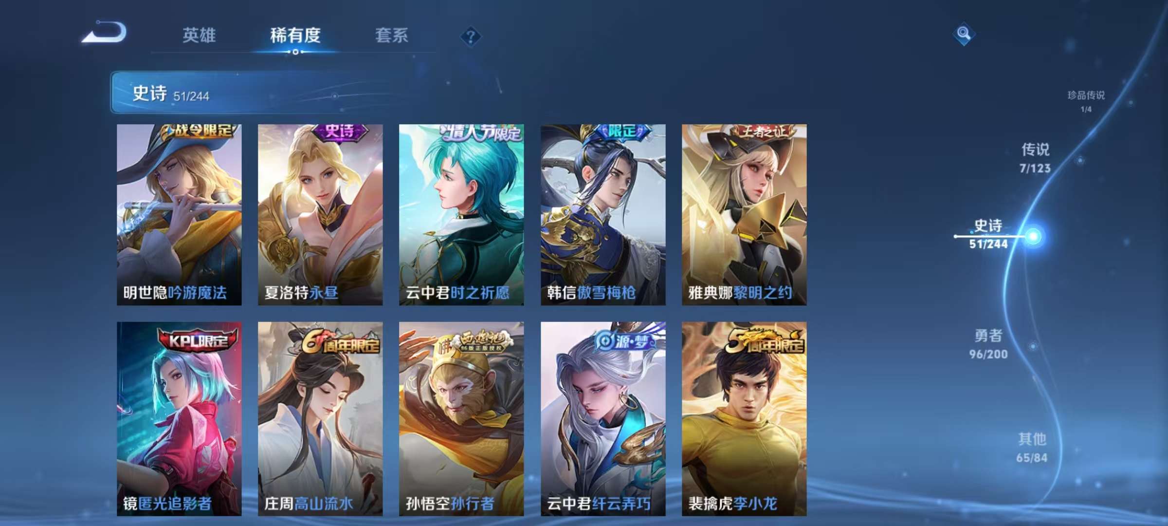 WZQM3153739王者荣耀账号详情图21 WZQM3153739王者荣耀账号详情图21