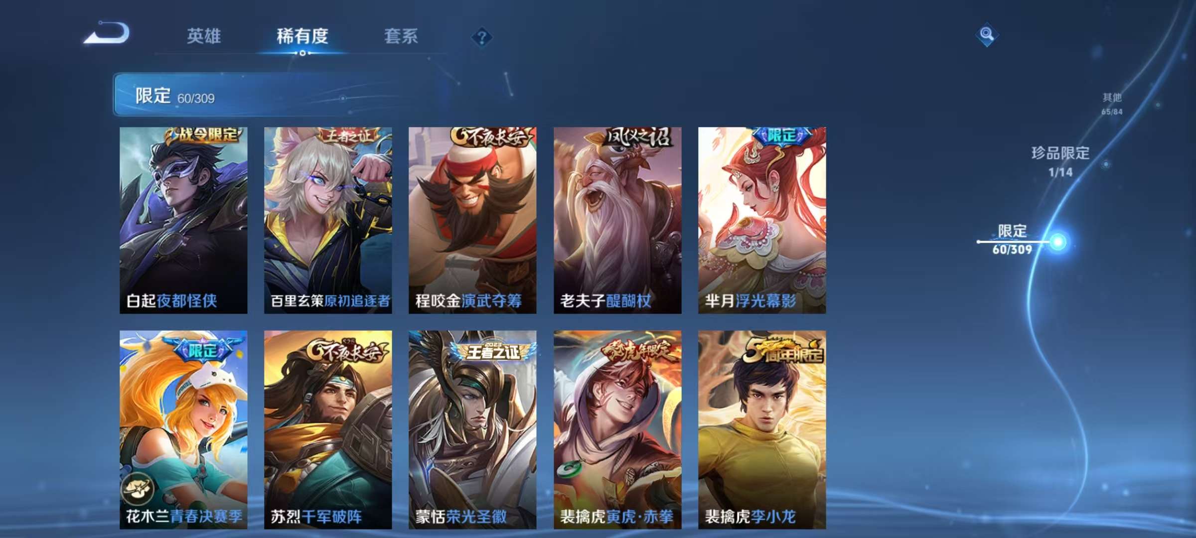 WZQM3153739王者荣耀账号详情图14 WZQM3153739王者荣耀账号详情图14