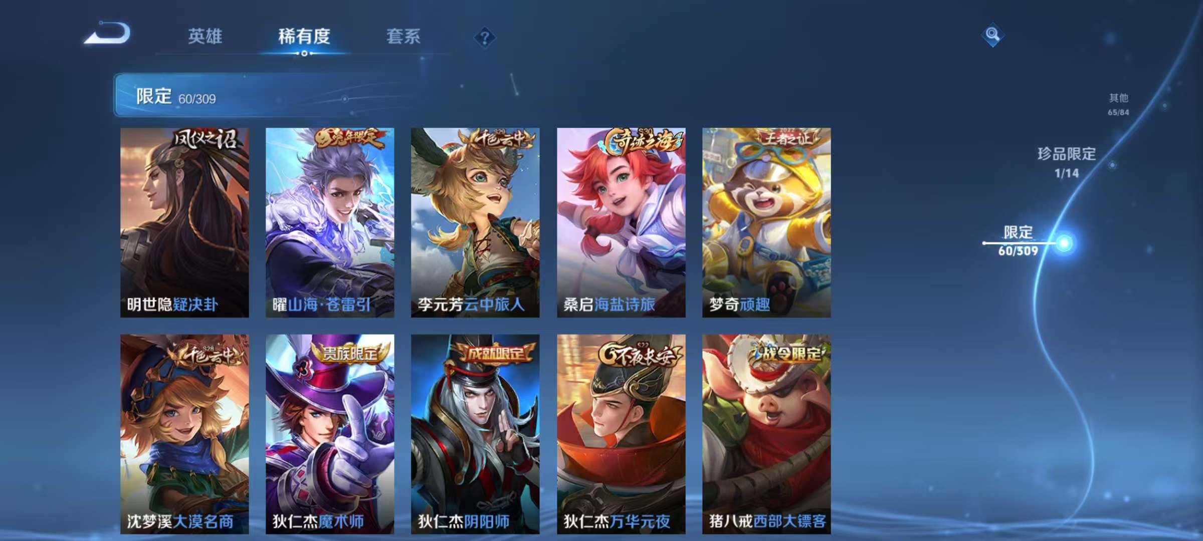 WZQM3153739王者荣耀账号详情图13 WZQM3153739王者荣耀账号详情图13