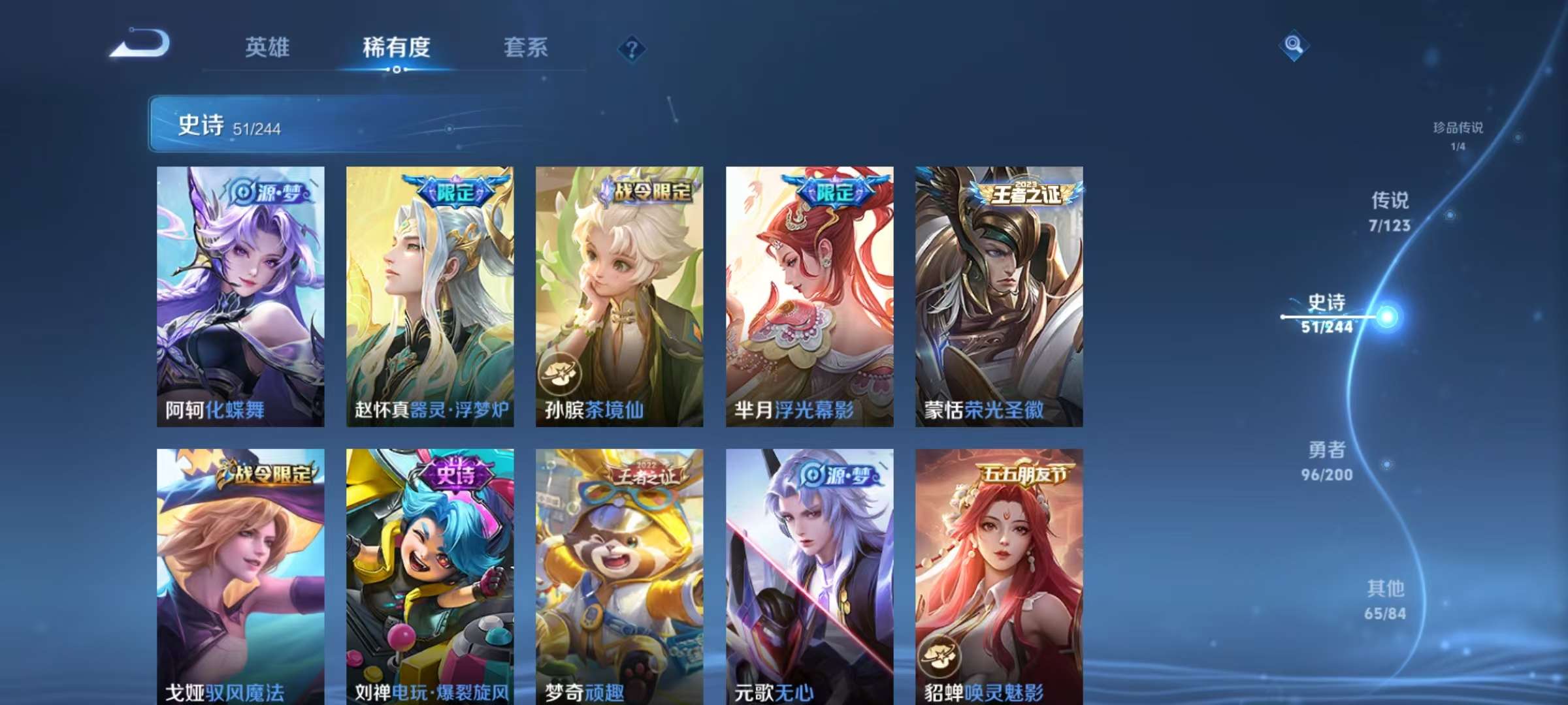 WZQM3153739王者荣耀账号详情图20 WZQM3153739王者荣耀账号详情图20