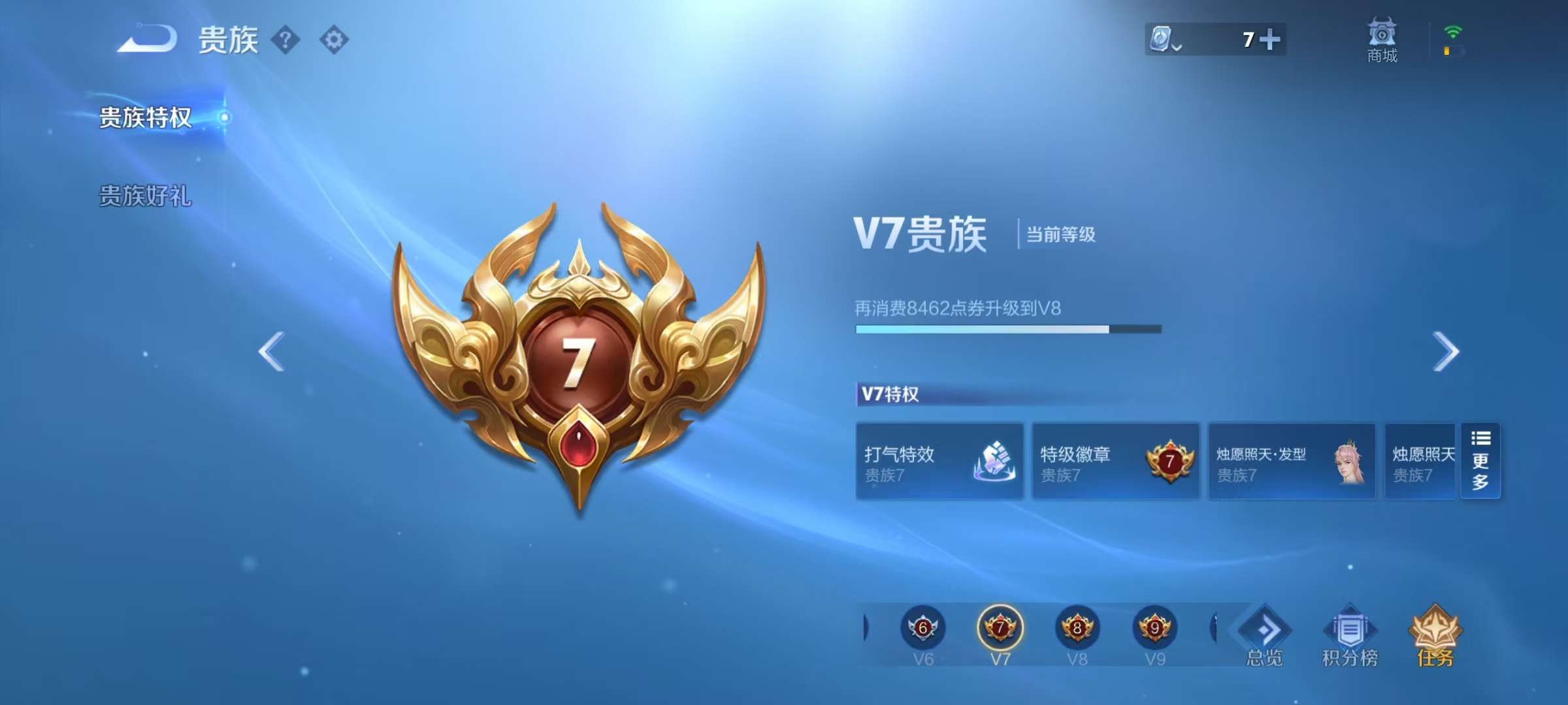 WZQM3153751王者荣耀账号详情图15 WZQM3153751王者荣耀账号详情图15