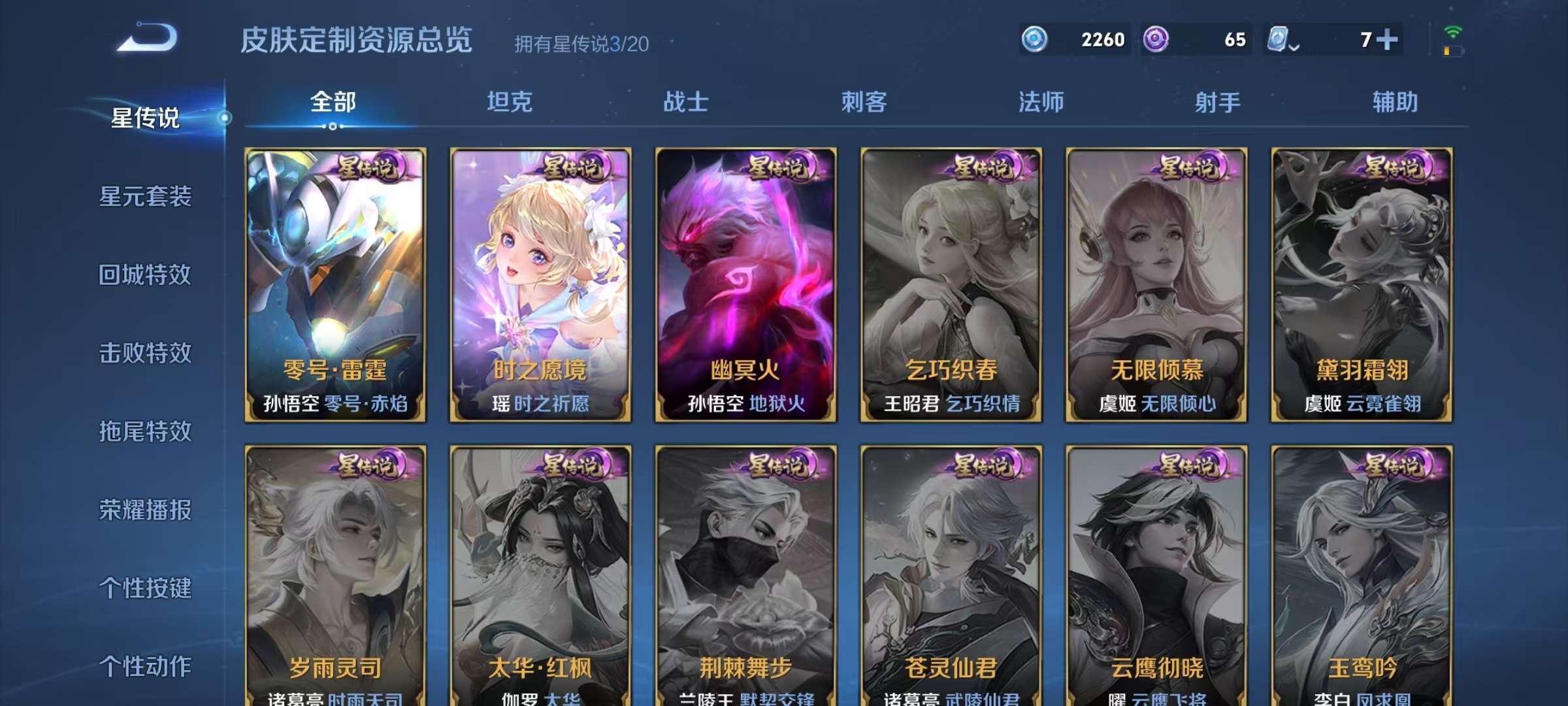 WZQM3153751王者荣耀账号详情图13 WZQM3153751王者荣耀账号详情图13