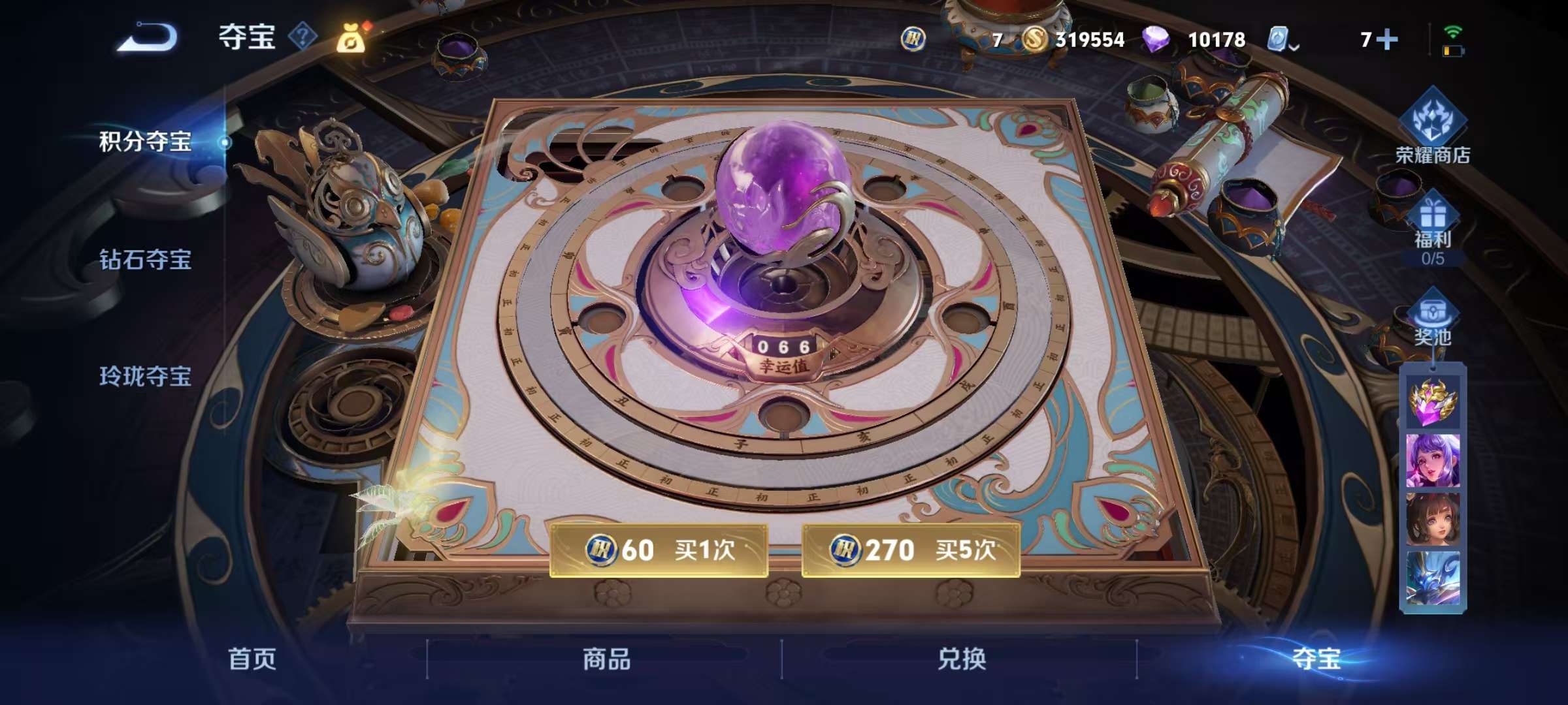 WZQM3153751王者荣耀账号详情图4 WZQM3153751王者荣耀账号详情图4