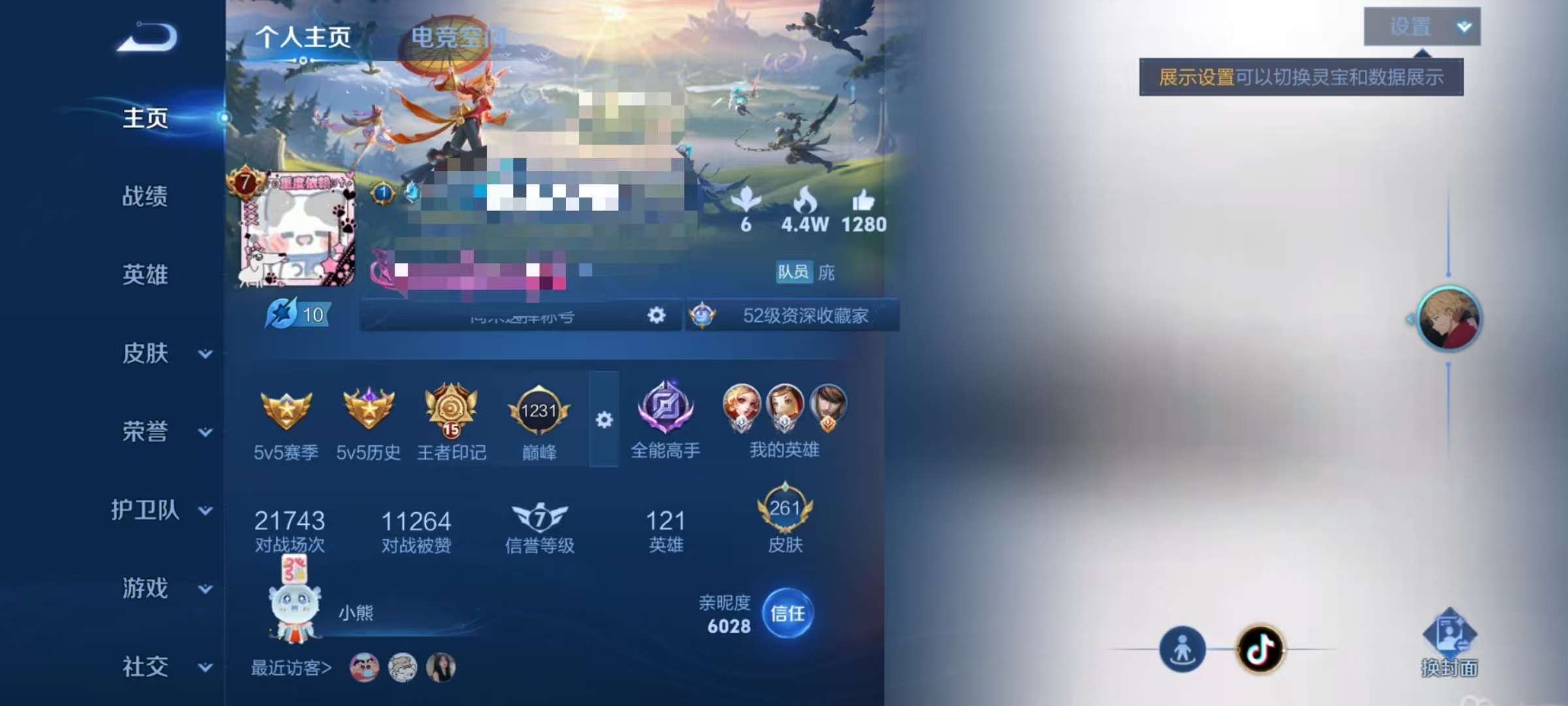 WZQM3153751王者荣耀账号详情图1 WZQM3153751王者荣耀账号详情图1