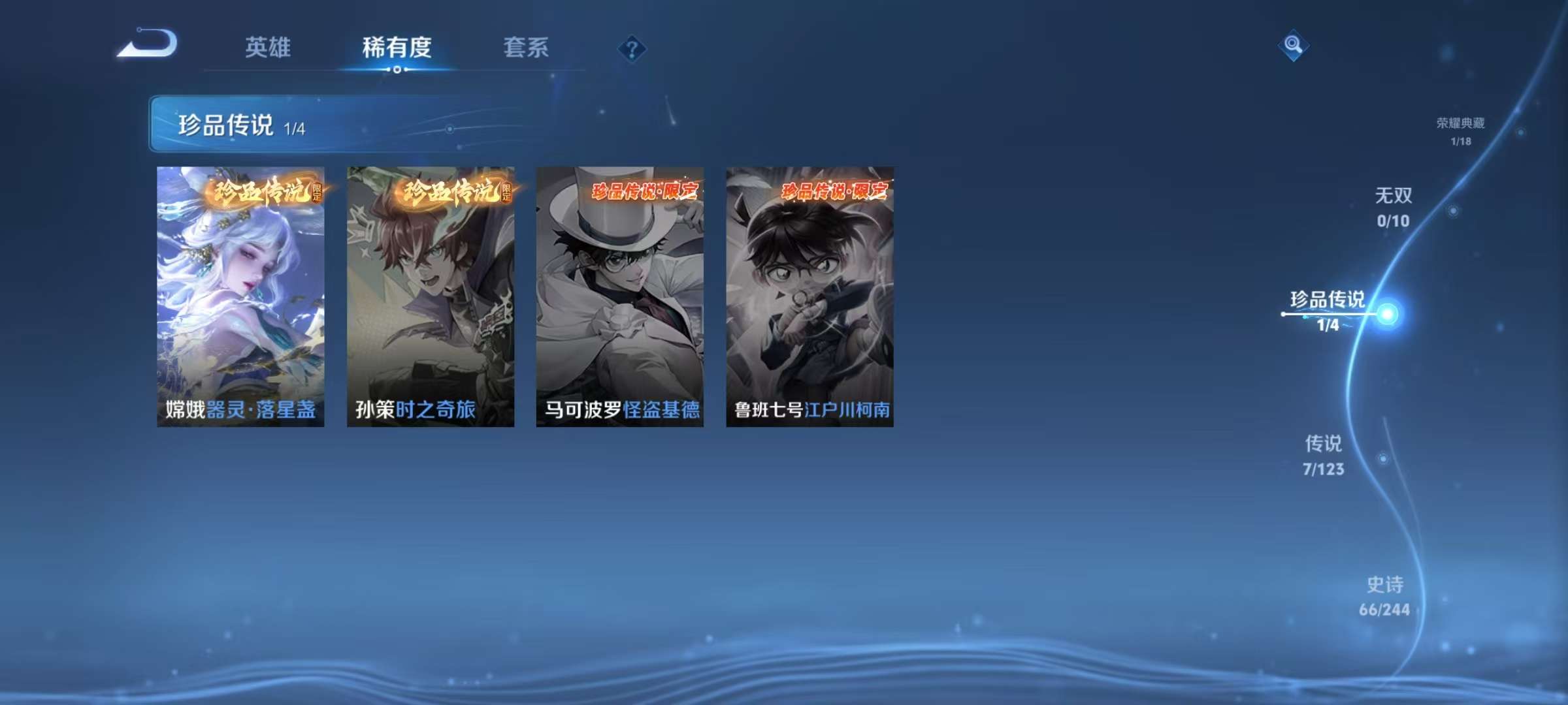 WZQM3153751王者荣耀账号详情图7 WZQM3153751王者荣耀账号详情图7