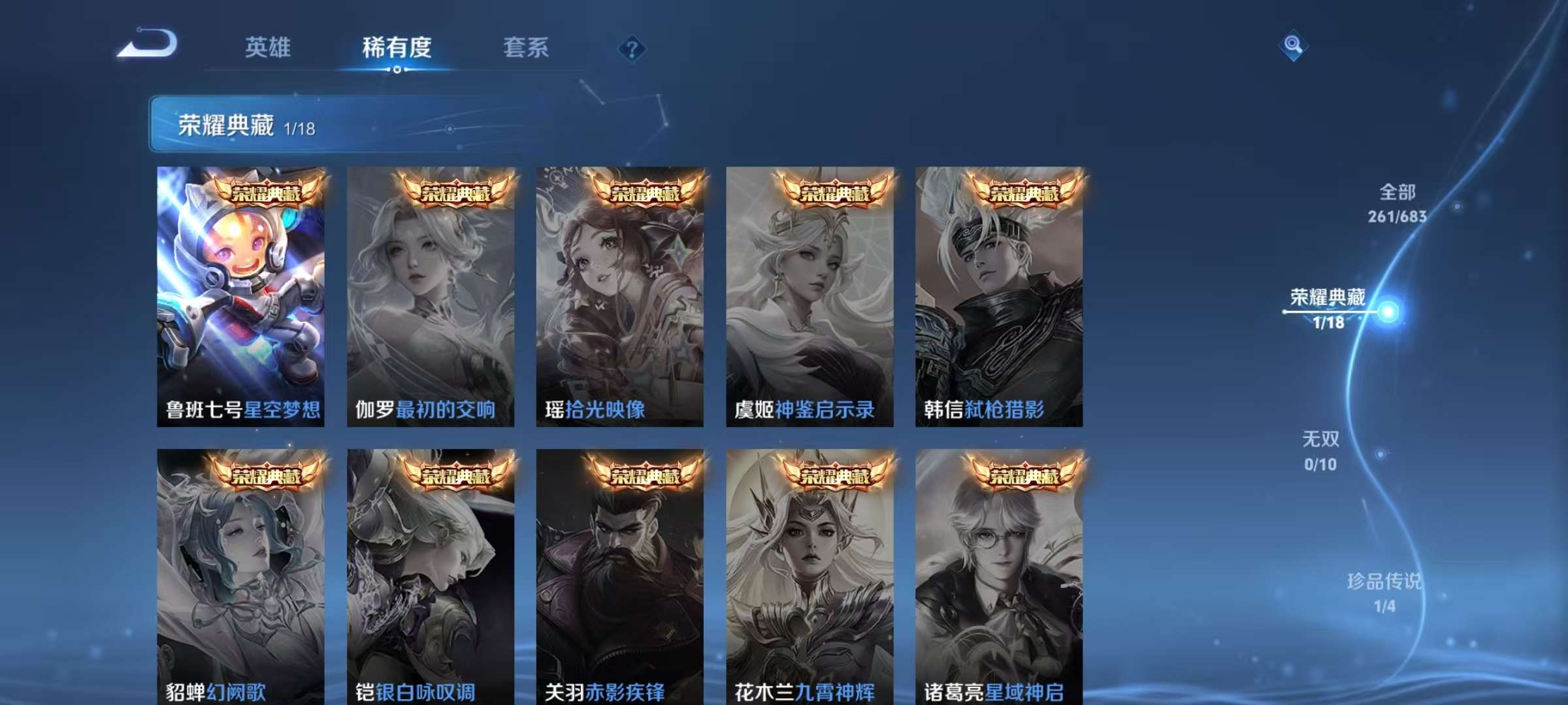 WZQM3153751王者荣耀账号详情图8 WZQM3153751王者荣耀账号详情图8
