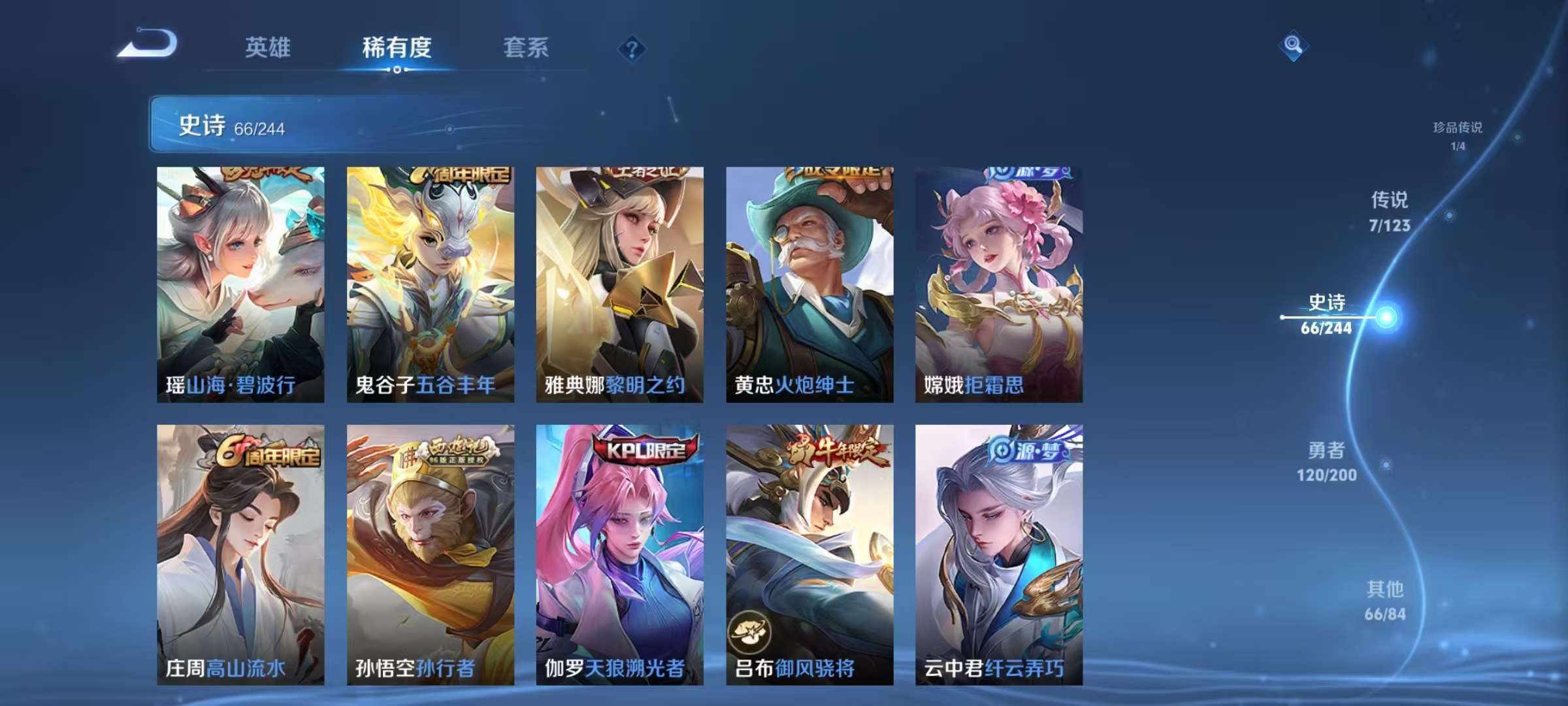 WZQM3153751王者荣耀账号详情图3 WZQM3153751王者荣耀账号详情图3