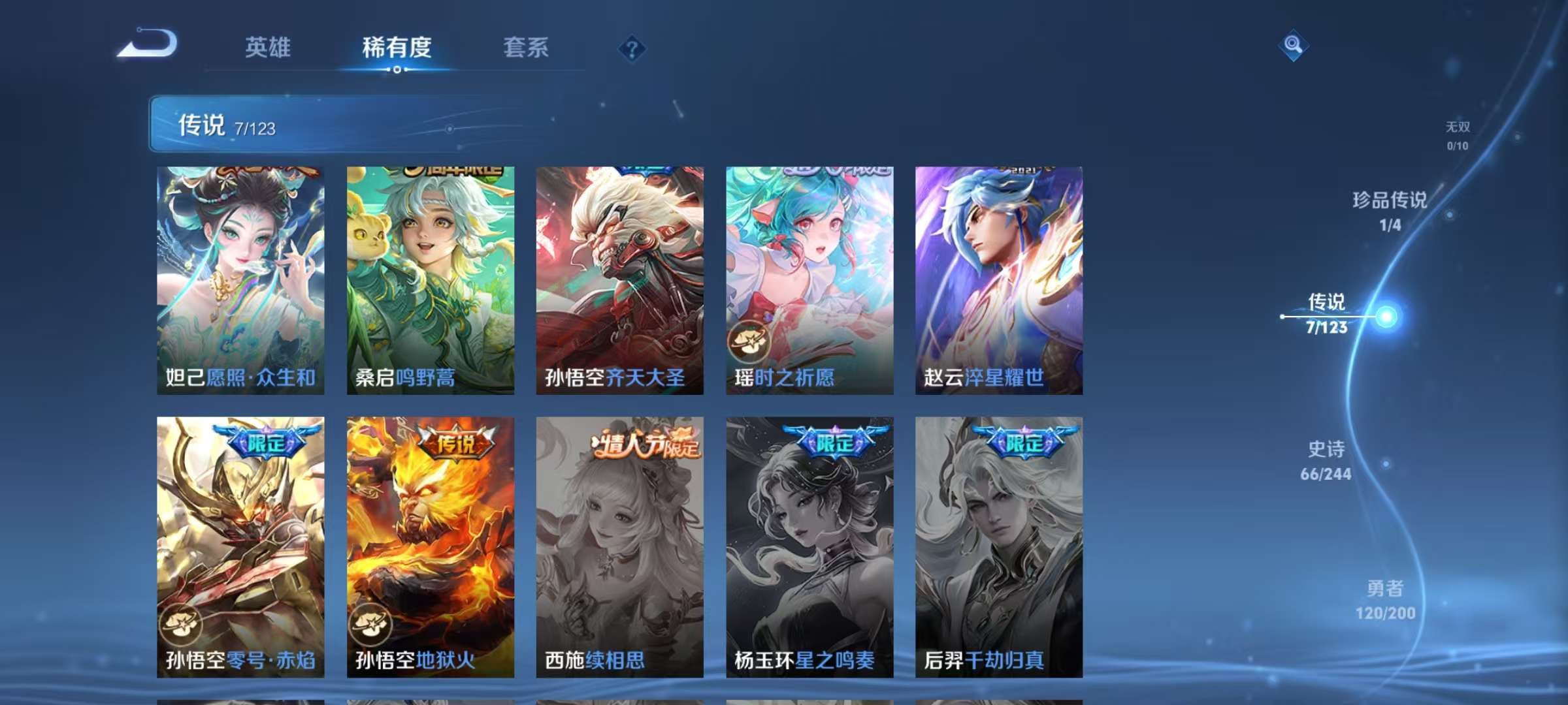 WZQM3153751王者荣耀账号详情图9 WZQM3153751王者荣耀账号详情图9