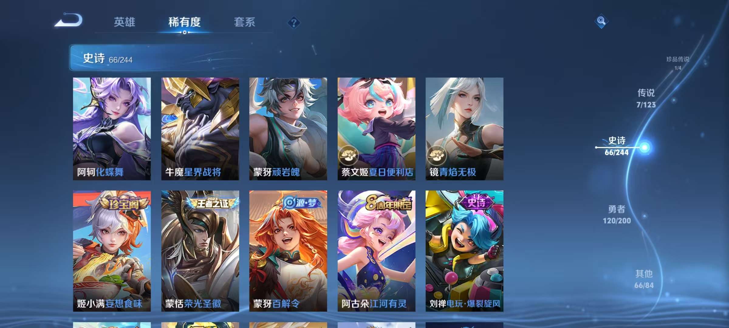WZQM3153751王者荣耀账号详情图10 WZQM3153751王者荣耀账号详情图10