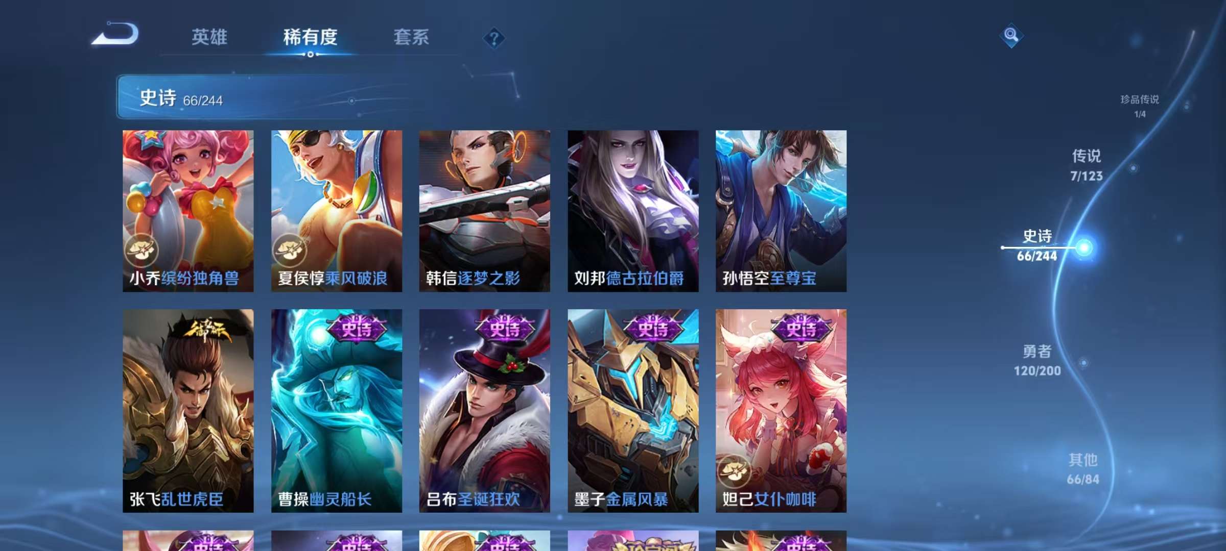WZQM3153751王者荣耀账号详情图12 WZQM3153751王者荣耀账号详情图12