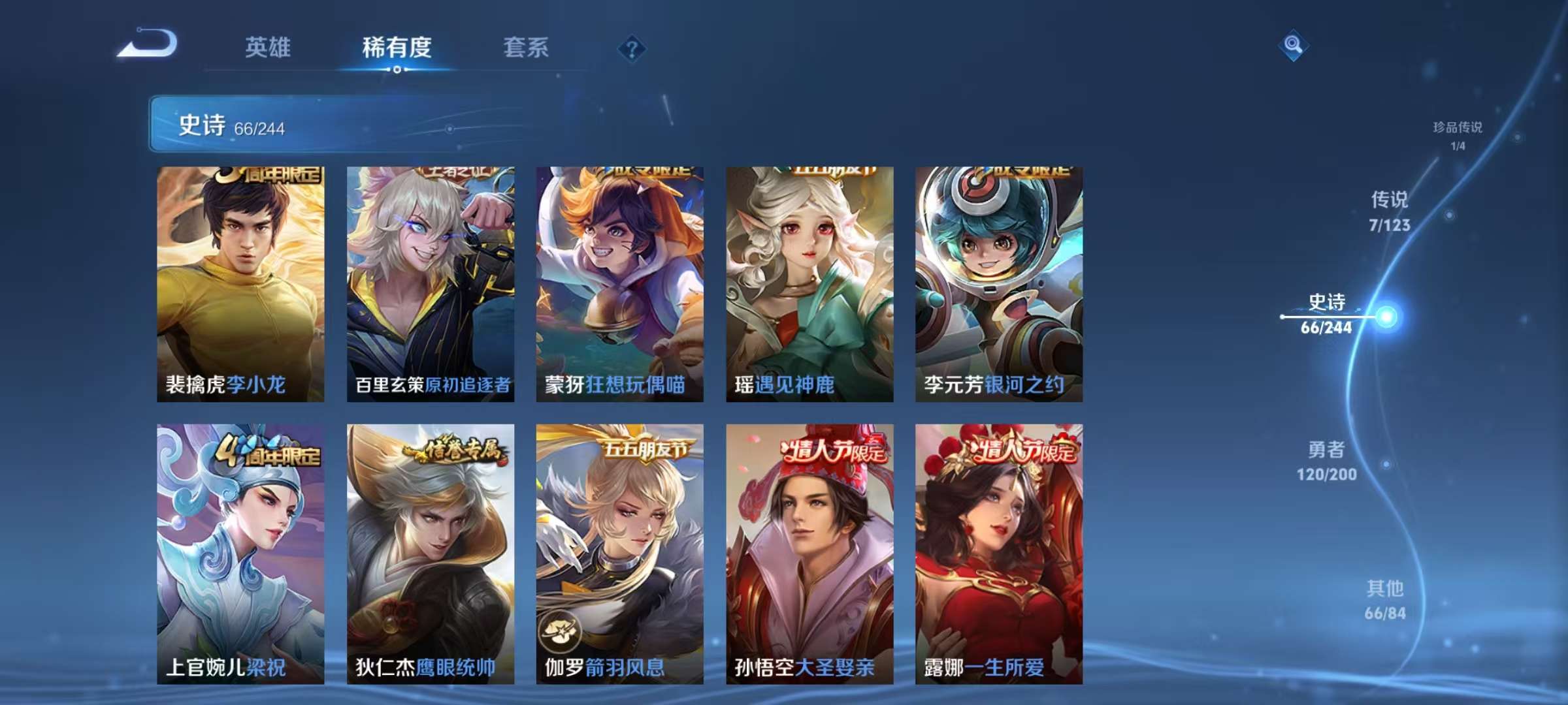 WZQM3153751王者荣耀账号详情图11 WZQM3153751王者荣耀账号详情图11