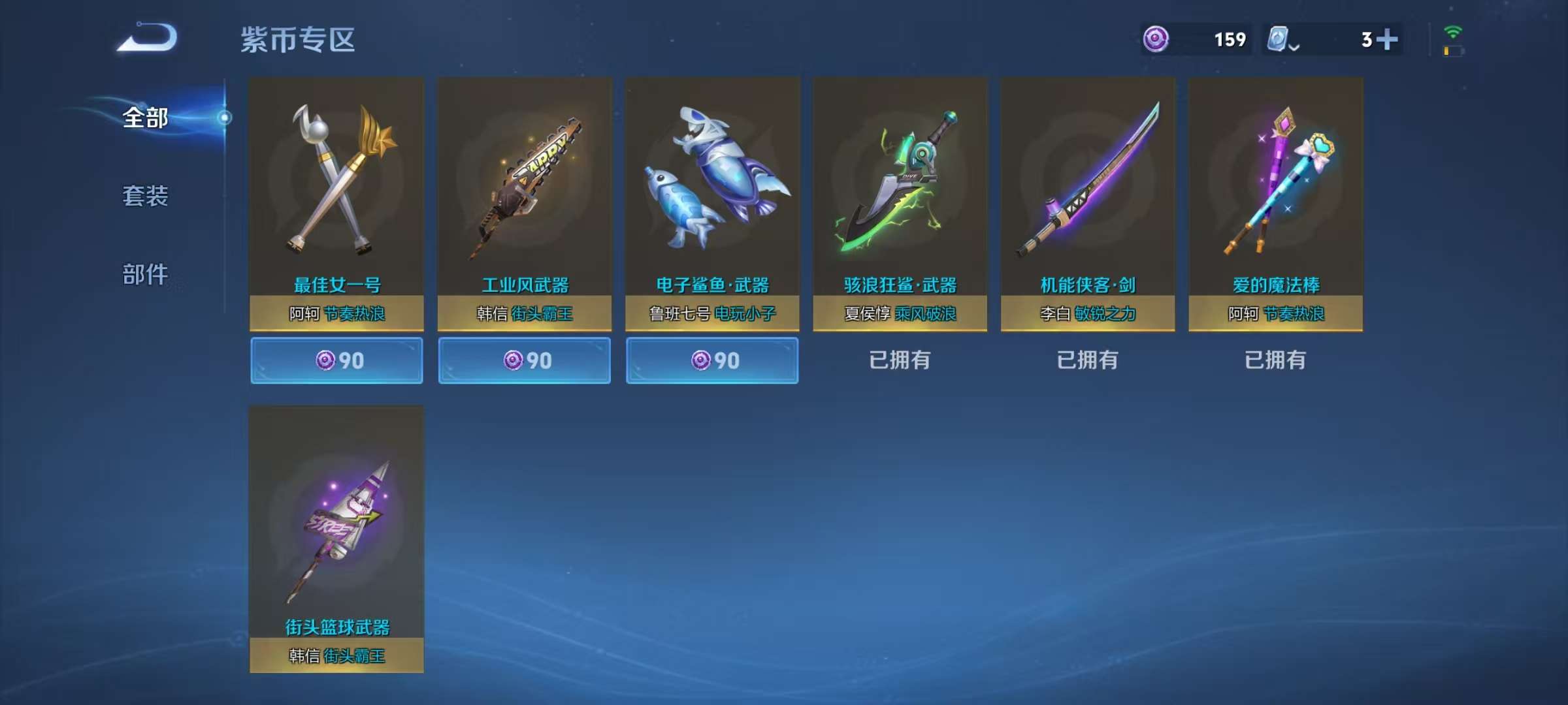 WZCMW3240318王者荣耀账号详情图15