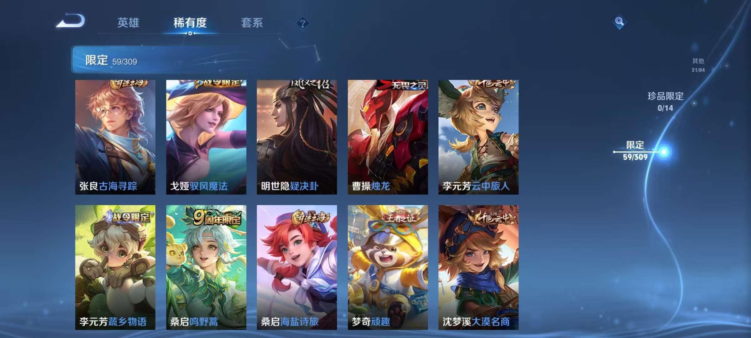 WZCMW3240318王者荣耀账号详情图5