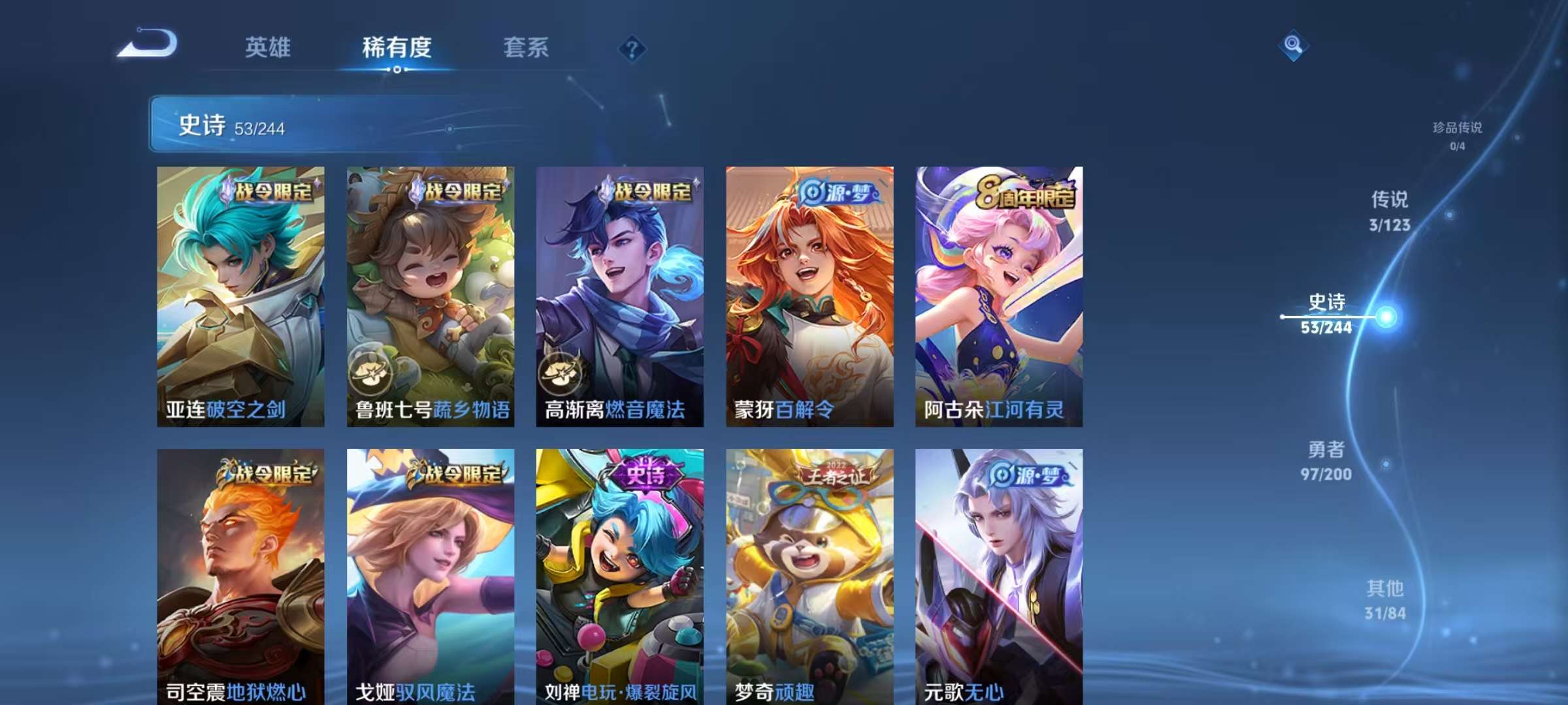 WZCMW3240318王者荣耀账号详情图4
