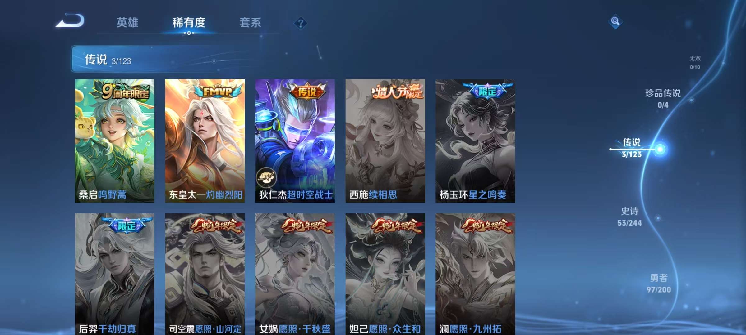 WZCMW3240318王者荣耀账号详情图7