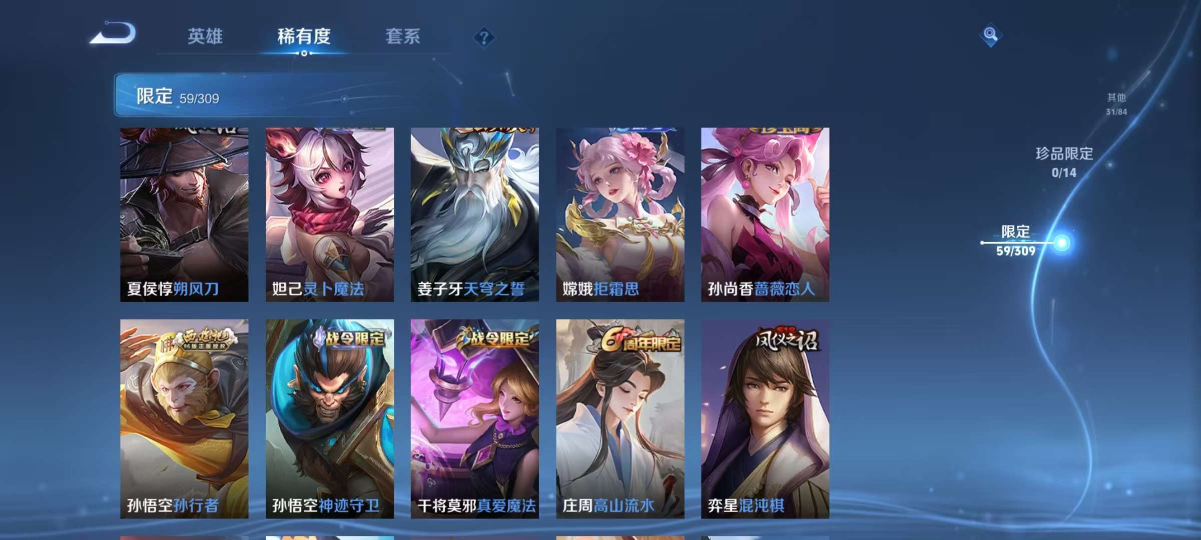WZCMW3240318王者荣耀账号详情图11