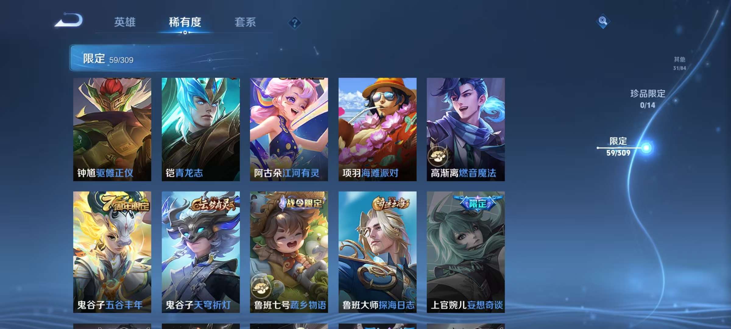 WZCMW3240318王者荣耀账号详情图13