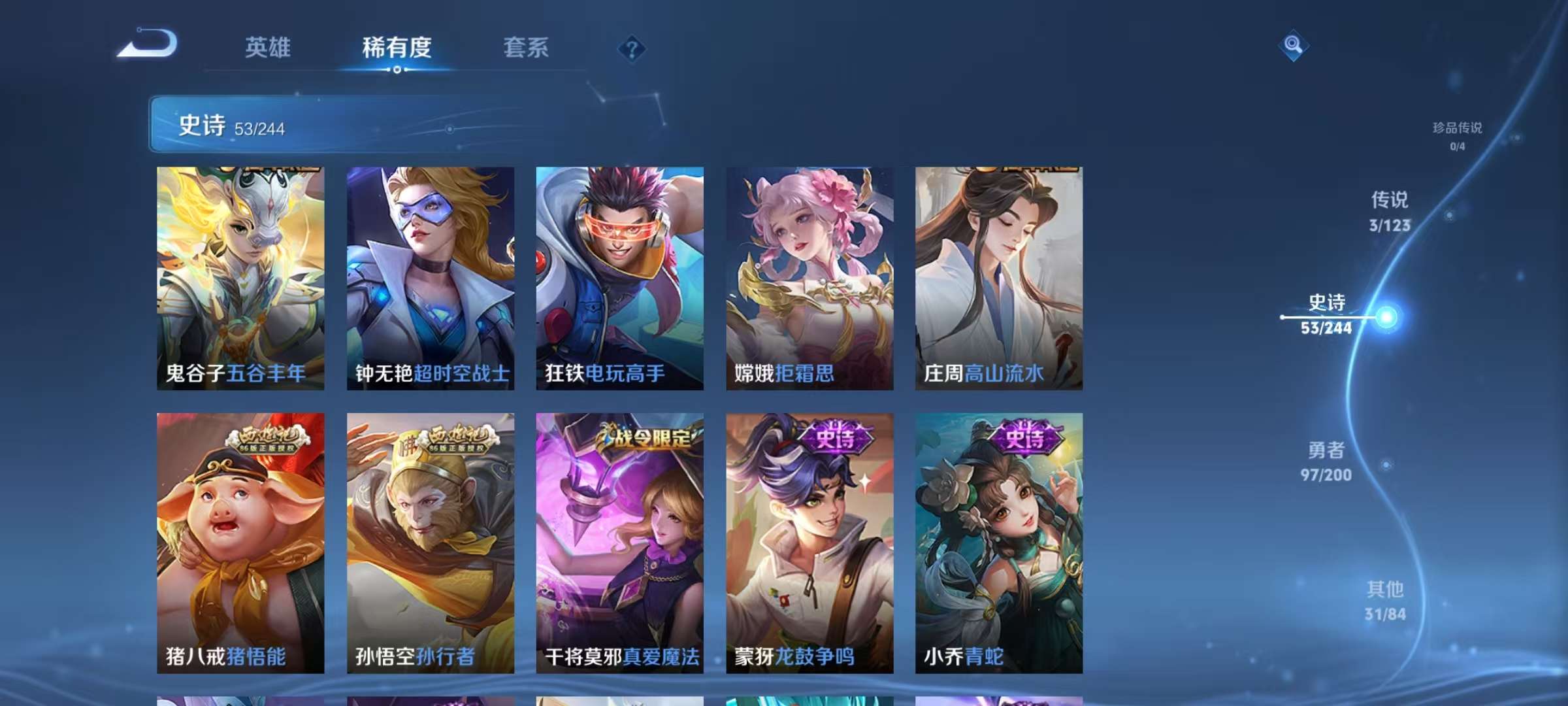 WZCMW3240318王者荣耀账号详情图8